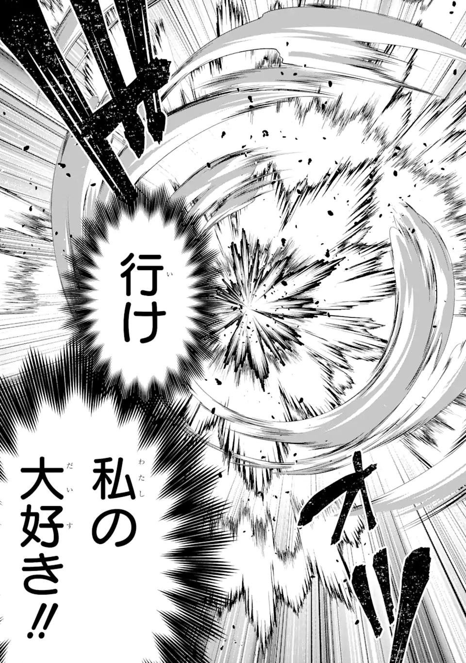 Black Madougushi Guild o Tsuihou Sareta Watashi, Oukyuu Majutsushi to Shite Hirowareru: White na Kyuutei de, Shiawase na Shin Seikatsu o Hajimemasu! Chapter 1.4 9ページ