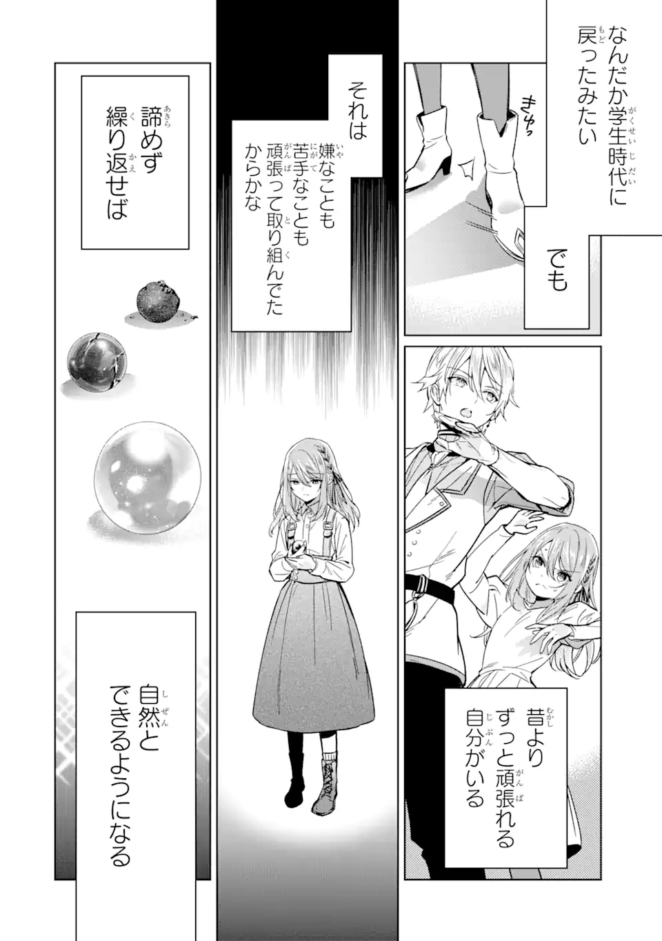 Black Madougushi Guild o Tsuihou Sareta Watashi, Oukyuu Majutsushi to Shite Hirowareru: White na Kyuutei de, Shiawase na Shin Seikatsu o Hajimemasu! Chapter 4.1 11ページ