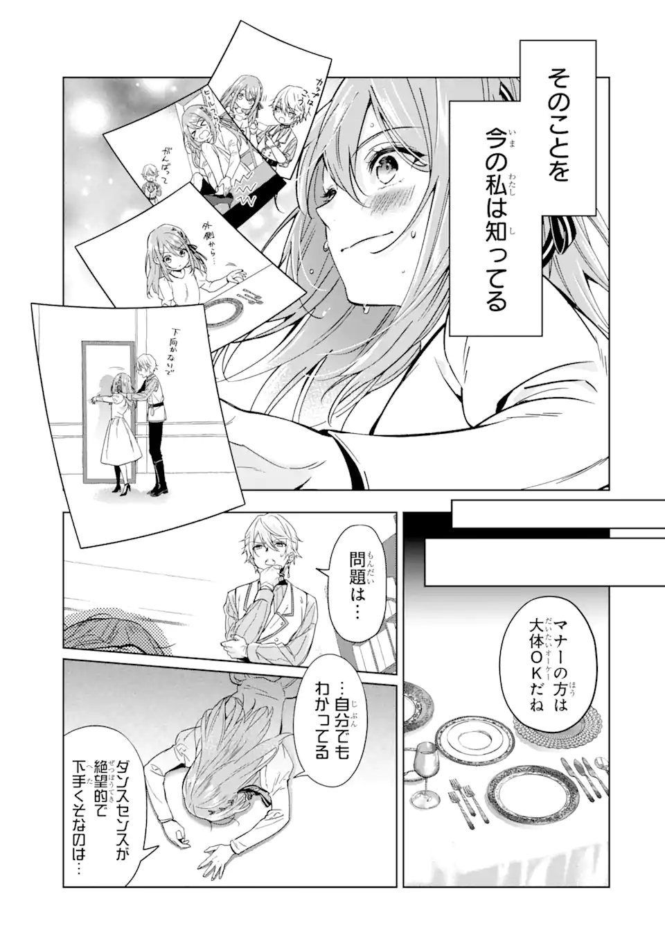 Black Madougushi Guild o Tsuihou Sareta Watashi, Oukyuu Majutsushi to Shite Hirowareru: White na Kyuutei de, Shiawase na Shin Seikatsu o Hajimemasu! Chapter 4.1 12ページ