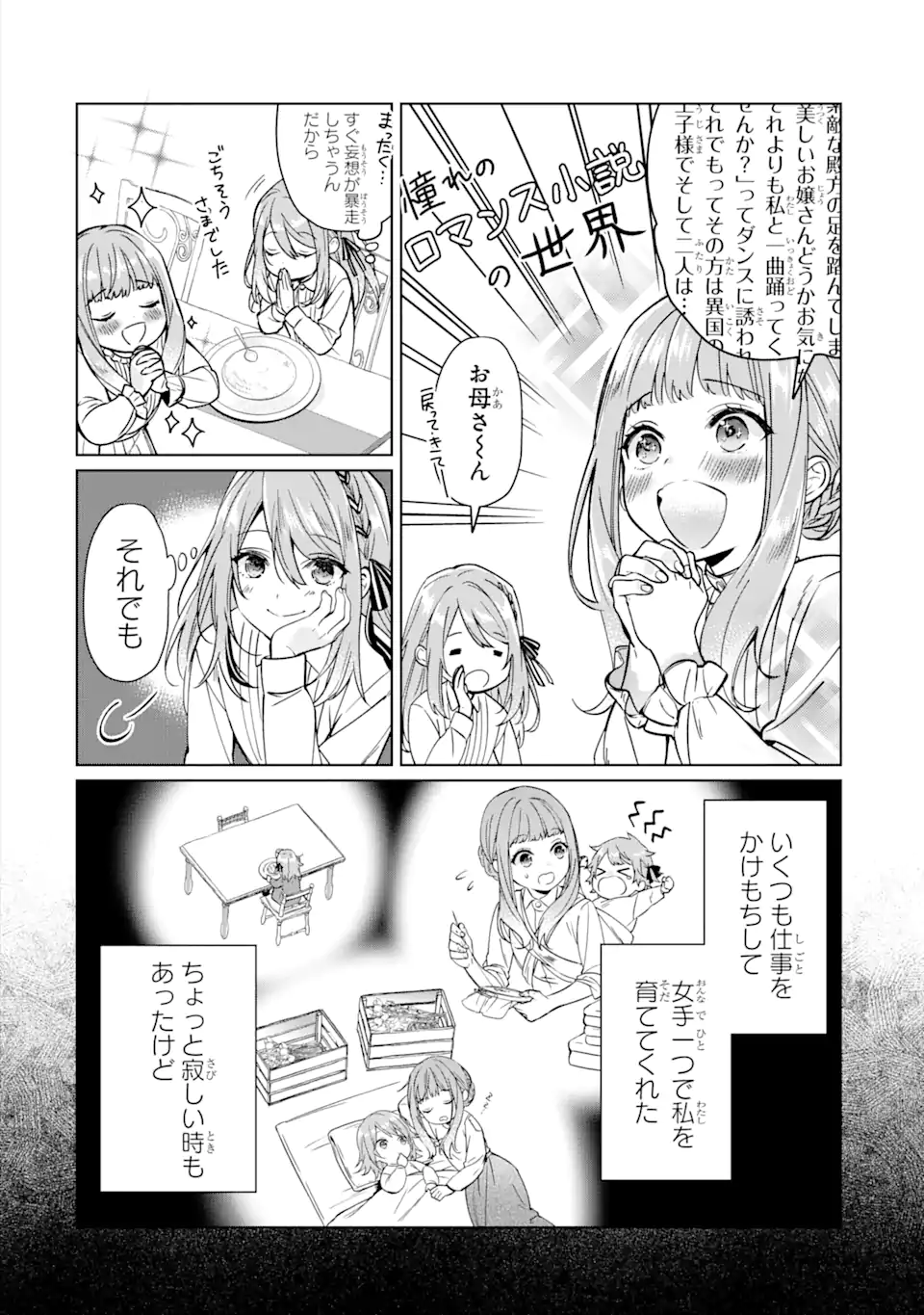 Black Madougushi Guild o Tsuihou Sareta Watashi, Oukyuu Majutsushi to Shite Hirowareru: White na Kyuutei de, Shiawase na Shin Seikatsu o Hajimemasu! Chapter 4.1 3ページ