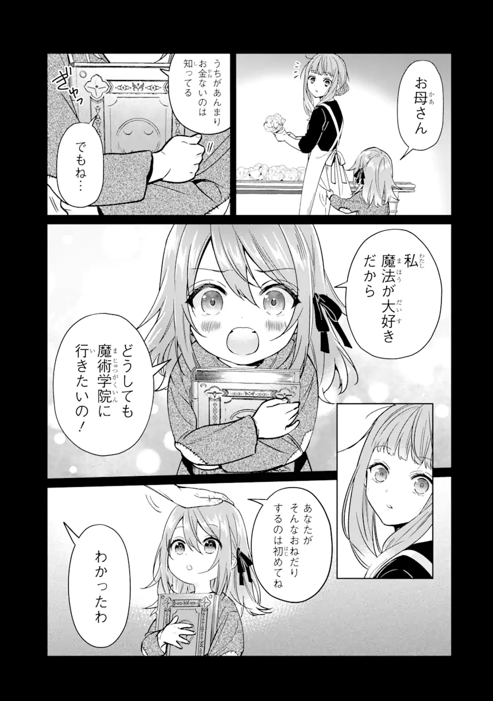 Black Madougushi Guild o Tsuihou Sareta Watashi, Oukyuu Majutsushi to Shite Hirowareru: White na Kyuutei de, Shiawase na Shin Seikatsu o Hajimemasu! Chapter 4.1 4ページ