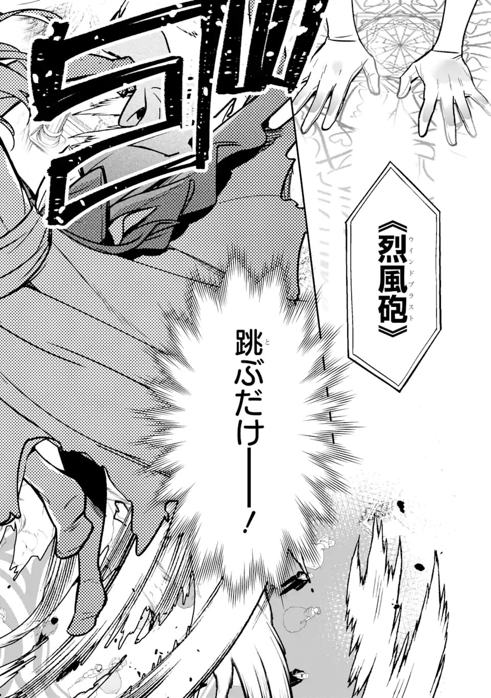 Black Madougushi Guild o Tsuihou Sareta Watashi, Oukyuu Majutsushi to Shite Hirowareru: White na Kyuutei de, Shiawase na Shin Seikatsu o Hajimemasu! Chapter 5 18ページ