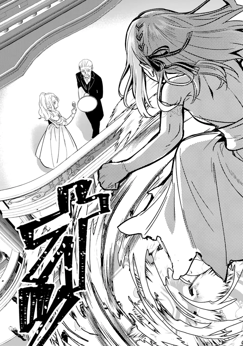 Black Madougushi Guild o Tsuihou Sareta Watashi, Oukyuu Majutsushi to Shite Hirowareru: White na Kyuutei de, Shiawase na Shin Seikatsu o Hajimemasu! Chapter 5 19ページ