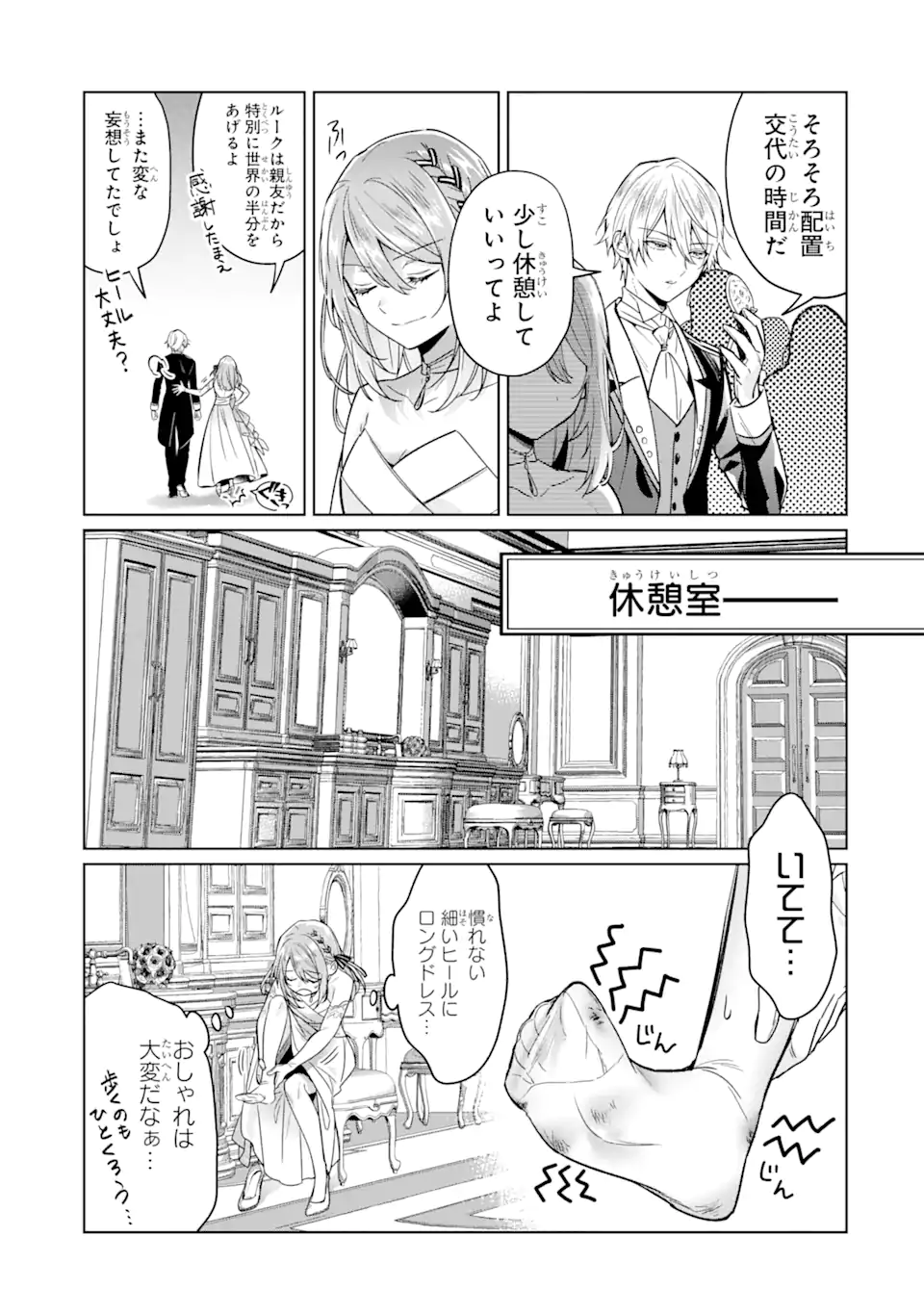 Black Madougushi Guild o Tsuihou Sareta Watashi, Oukyuu Majutsushi to Shite Hirowareru: White na Kyuutei de, Shiawase na Shin Seikatsu o Hajimemasu! Chapter 5 5ページ