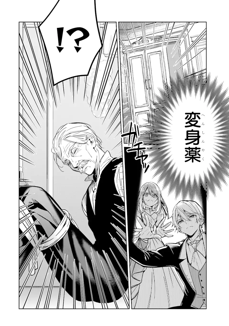Black Madougushi Guild o Tsuihou Sareta Watashi, Oukyuu Majutsushi to Shite Hirowareru: White na Kyuutei de, Shiawase na Shin Seikatsu o Hajimemasu! Chapter 5 8ページ