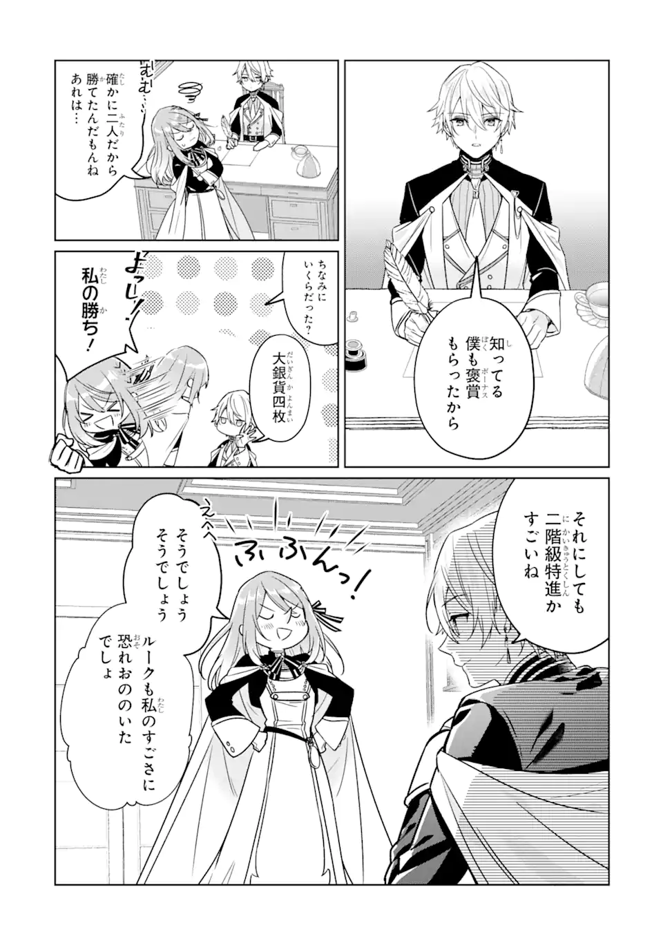 Black Madougushi Guild o Tsuihou Sareta Watashi, Oukyuu Majutsushi to Shite Hirowareru: White na Kyuutei de, Shiawase na Shin Seikatsu o Hajimemasu! Chapter 8 20ページ