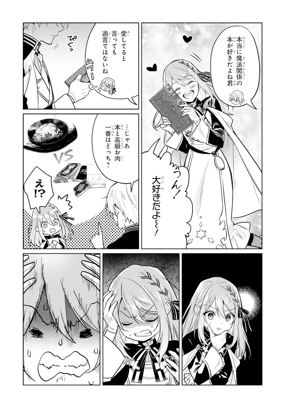 Black Madougushi Guild o Tsuihou Sareta Watashi, Oukyuu Majutsushi to Shite Hirowareru: White na Kyuutei de, Shiawase na Shin Seikatsu o Hajimemasu! Chapter 10.1 3ページ