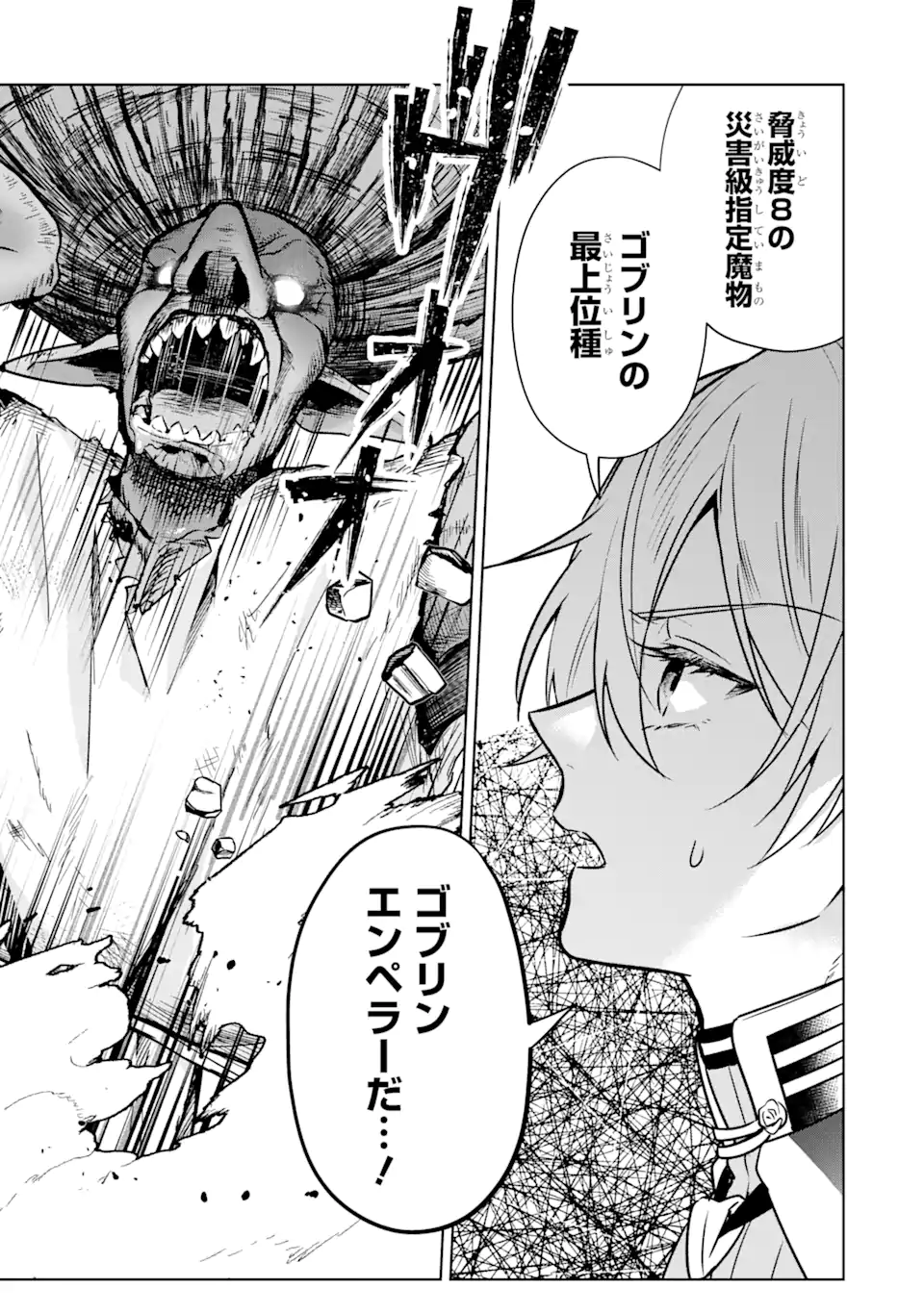 Black Madougushi Guild o Tsuihou Sareta Watashi, Oukyuu Majutsushi to Shite Hirowareru: White na Kyuutei de, Shiawase na Shin Seikatsu o Hajimemasu! Chapter 11.1 2ページ