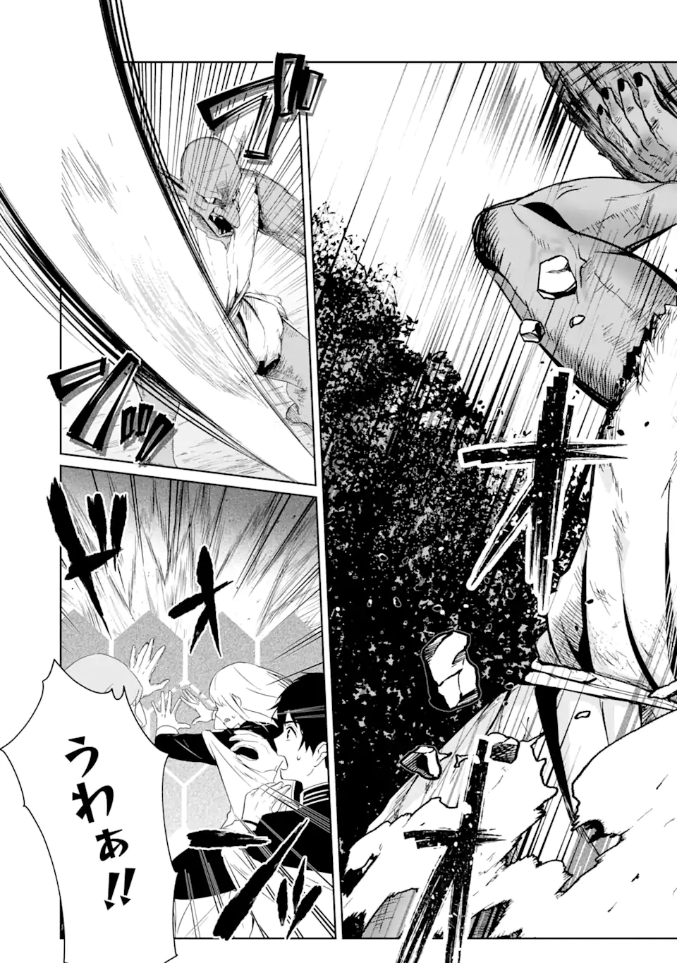 Black Madougushi Guild o Tsuihou Sareta Watashi, Oukyuu Majutsushi to Shite Hirowareru: White na Kyuutei de, Shiawase na Shin Seikatsu o Hajimemasu! Chapter 11.1 3ページ