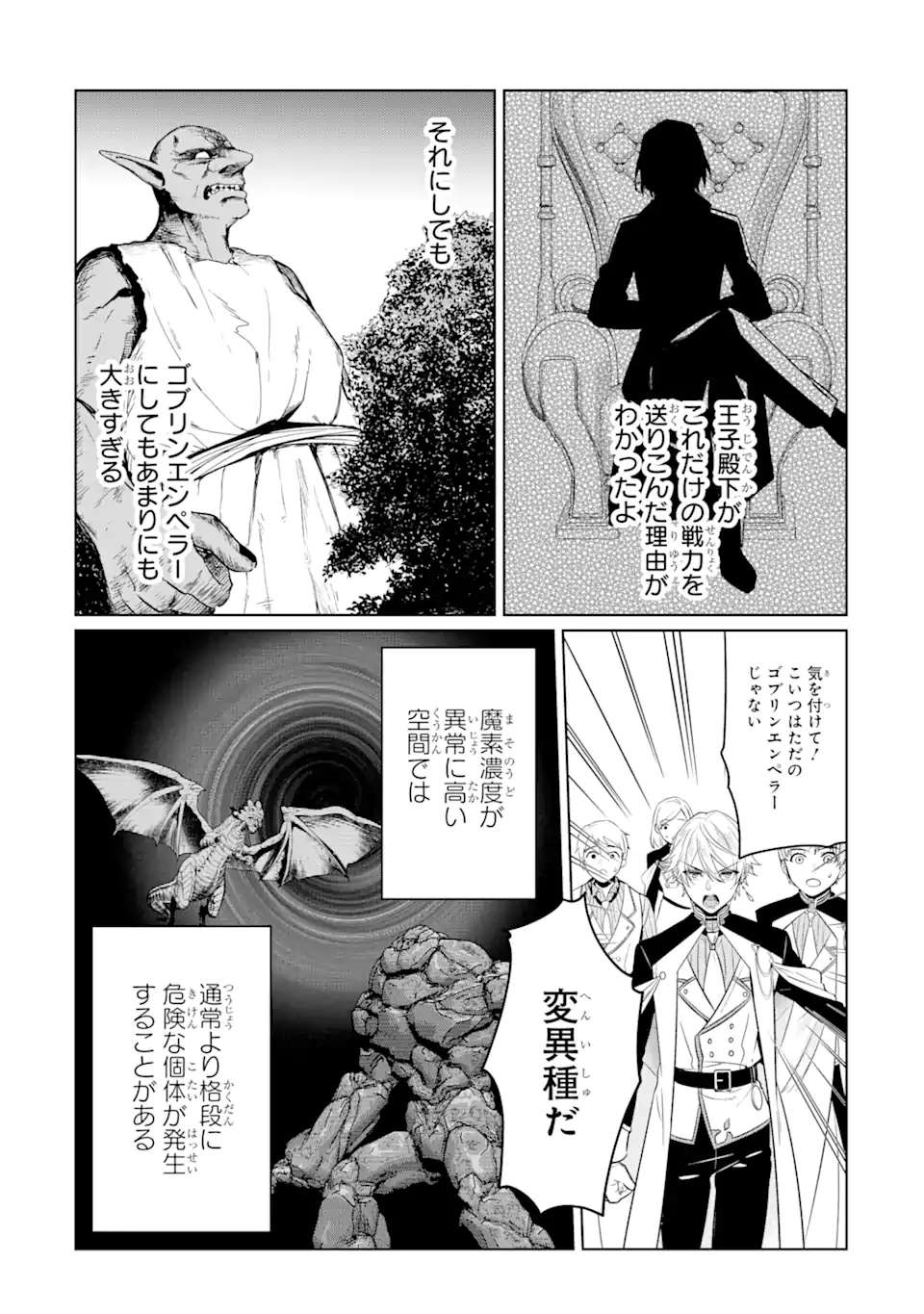 Black Madougushi Guild o Tsuihou Sareta Watashi, Oukyuu Majutsushi to Shite Hirowareru: White na Kyuutei de, Shiawase na Shin Seikatsu o Hajimemasu! Chapter 11.1 5ページ