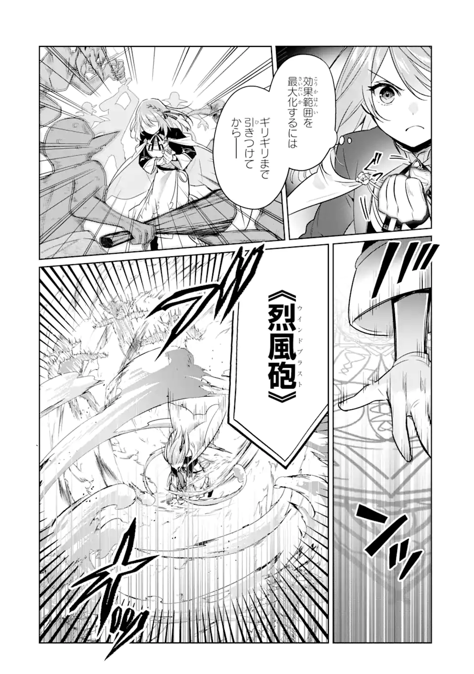 Black Madougushi Guild o Tsuihou Sareta Watashi, Oukyuu Majutsushi to Shite Hirowareru: White na Kyuutei de, Shiawase na Shin Seikatsu o Hajimemasu! Chapter 11.1 10ページ