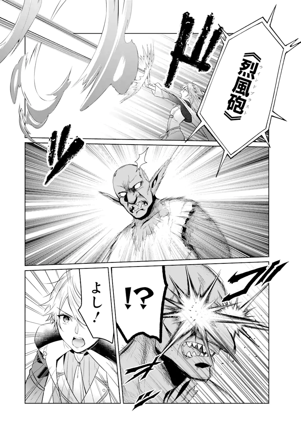 Black Madougushi Guild o Tsuihou Sareta Watashi, Oukyuu Majutsushi to Shite Hirowareru: White na Kyuutei de, Shiawase na Shin Seikatsu o Hajimemasu! Chapter 11.3 1ページ