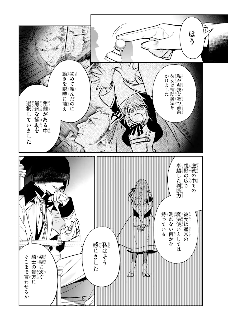 Black Madougushi Guild o Tsuihou Sareta Watashi, Oukyuu Majutsushi to Shite Hirowareru: White na Kyuutei de, Shiawase na Shin Seikatsu o Hajimemasu! Chapter 11.3 11ページ
