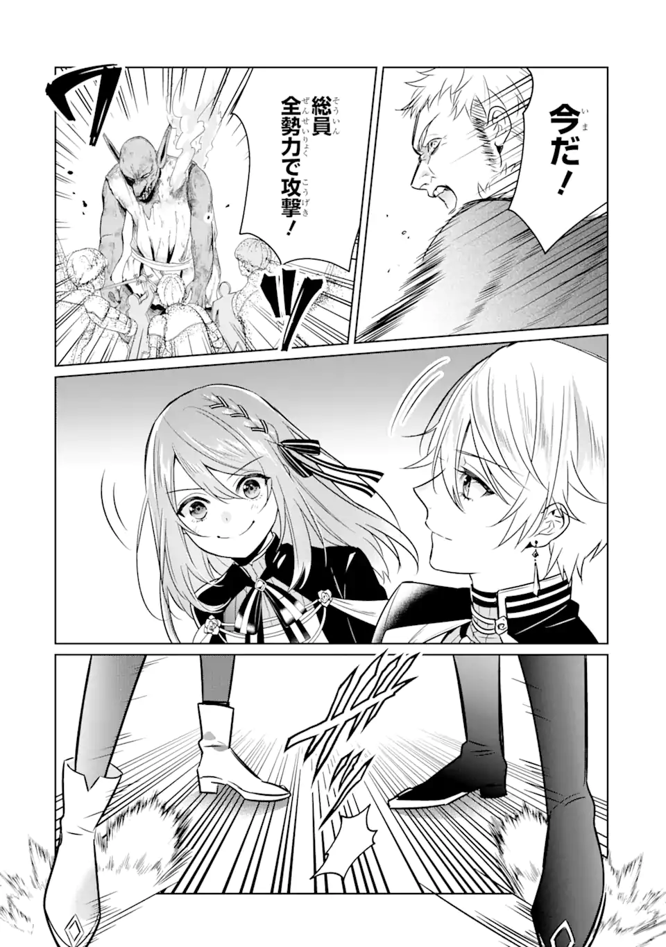 Black Madougushi Guild o Tsuihou Sareta Watashi, Oukyuu Majutsushi to Shite Hirowareru: White na Kyuutei de, Shiawase na Shin Seikatsu o Hajimemasu! Chapter 11.3 5ページ