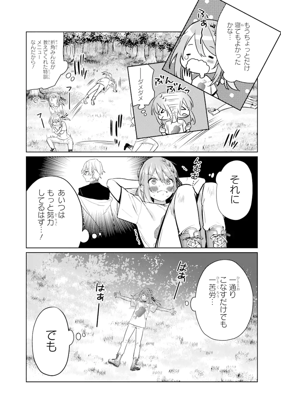 Black Madougushi Guild o Tsuihou Sareta Watashi, Oukyuu Majutsushi to Shite Hirowareru: White na Kyuutei de, Shiawase na Shin Seikatsu o Hajimemasu! Chapter 12.2 14ページ