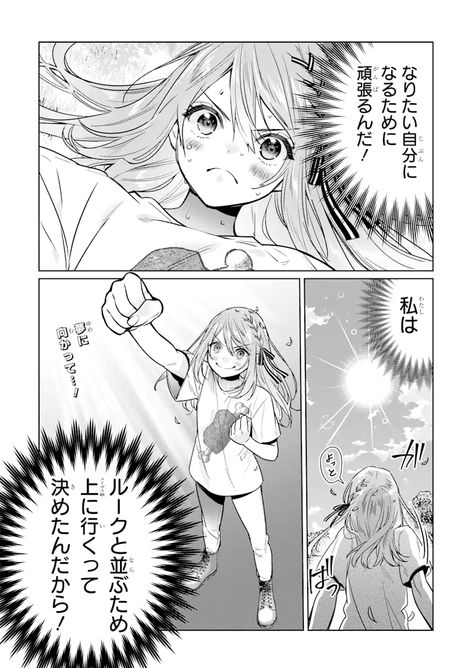 Black Madougushi Guild o Tsuihou Sareta Watashi, Oukyuu Majutsushi to Shite Hirowareru: White na Kyuutei de, Shiawase na Shin Seikatsu o Hajimemasu! Chapter 12.2 15ページ