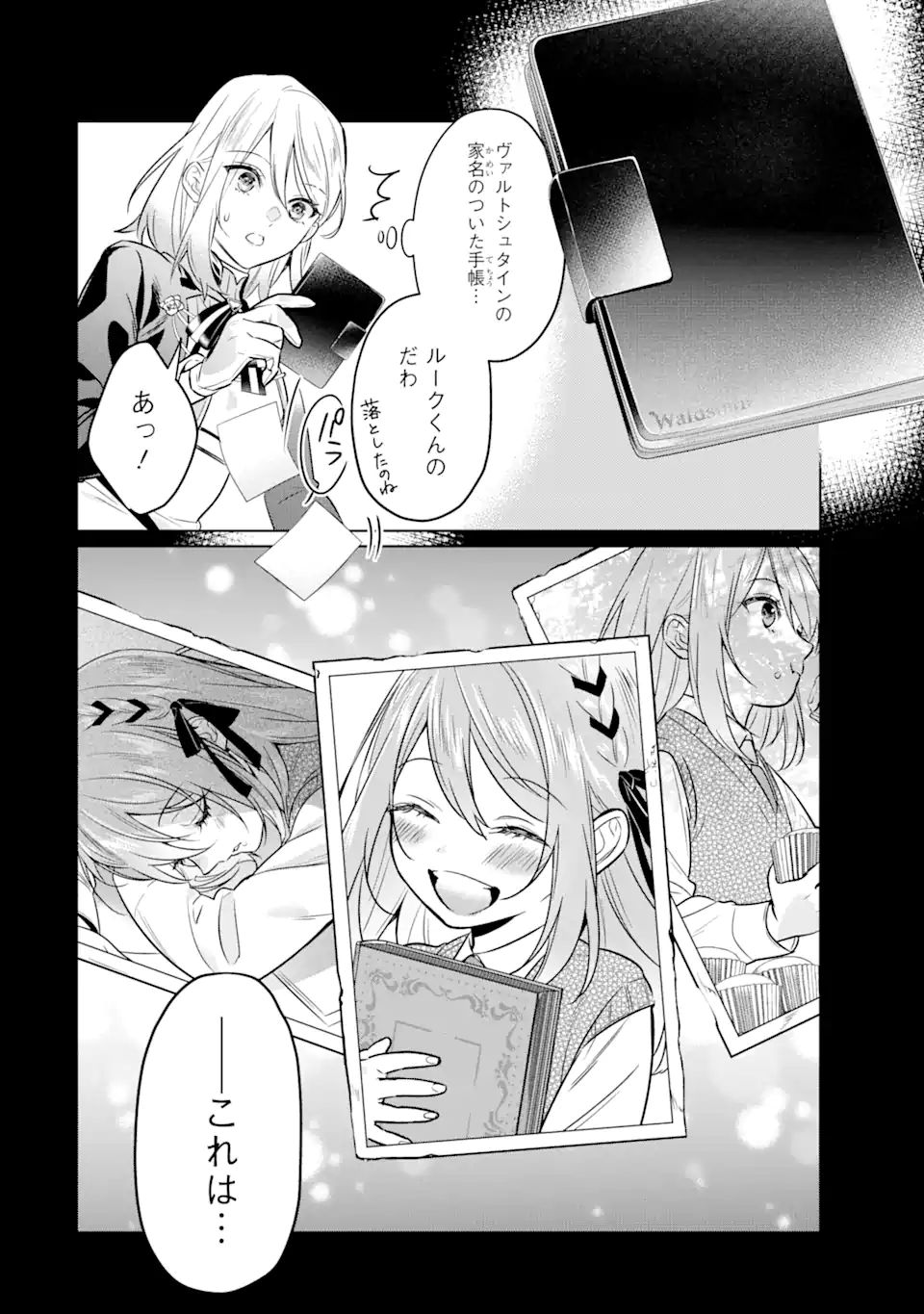 Black Madougushi Guild o Tsuihou Sareta Watashi, Oukyuu Majutsushi to Shite Hirowareru: White na Kyuutei de, Shiawase na Shin Seikatsu o Hajimemasu! Chapter 12.2 9ページ