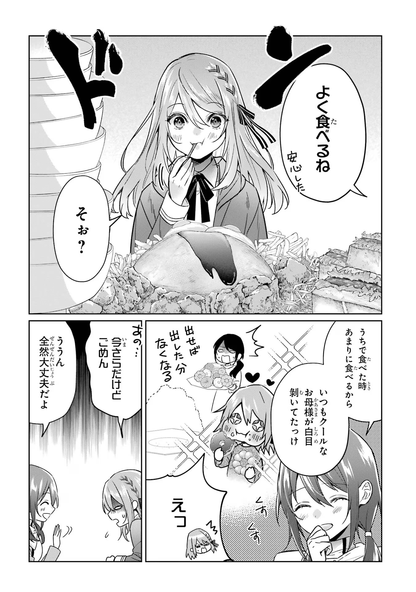 Black Madougushi Guild o Tsuihou Sareta Watashi, Oukyuu Majutsushi to Shite Hirowareru: White na Kyuutei de, Shiawase na Shin Seikatsu o Hajimemasu! Chapter 14 11ページ