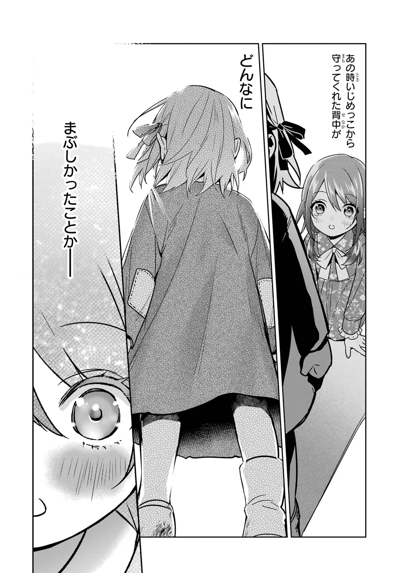 Black Madougushi Guild o Tsuihou Sareta Watashi, Oukyuu Majutsushi to Shite Hirowareru: White na Kyuutei de, Shiawase na Shin Seikatsu o Hajimemasu! Chapter 14 16ページ