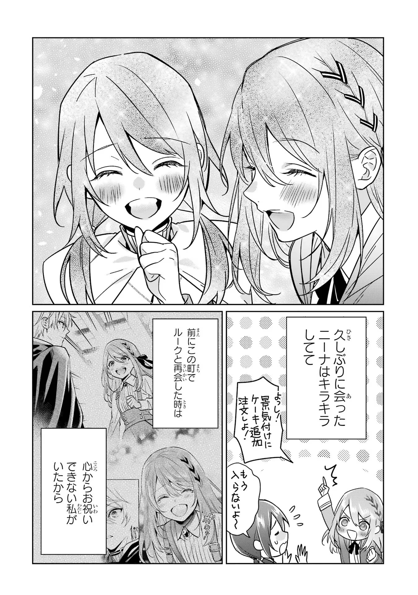 Black Madougushi Guild o Tsuihou Sareta Watashi, Oukyuu Majutsushi to Shite Hirowareru: White na Kyuutei de, Shiawase na Shin Seikatsu o Hajimemasu! Chapter 14 19ページ