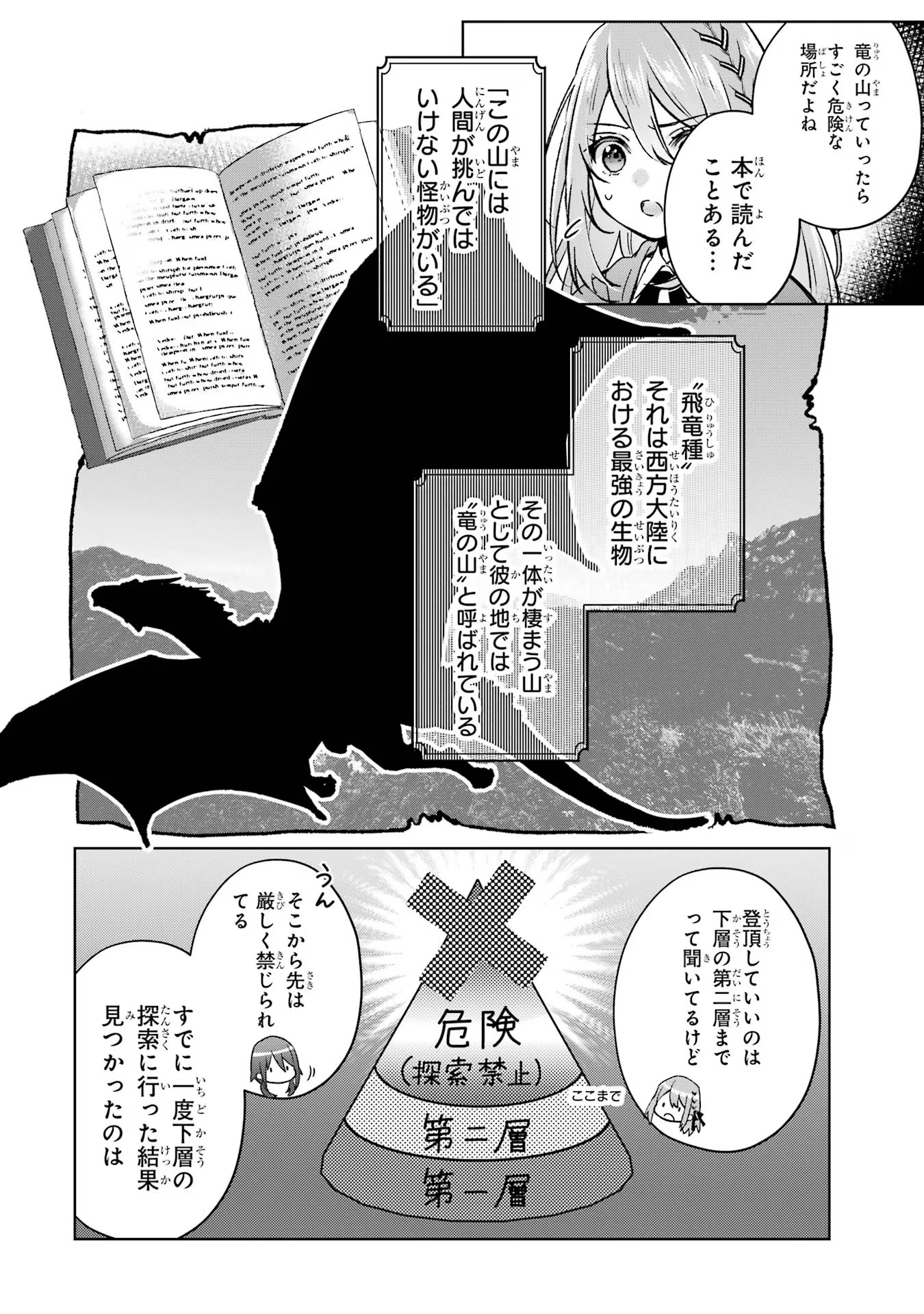 Black Madougushi Guild o Tsuihou Sareta Watashi, Oukyuu Majutsushi to Shite Hirowareru: White na Kyuutei de, Shiawase na Shin Seikatsu o Hajimemasu! Chapter 14 22ページ