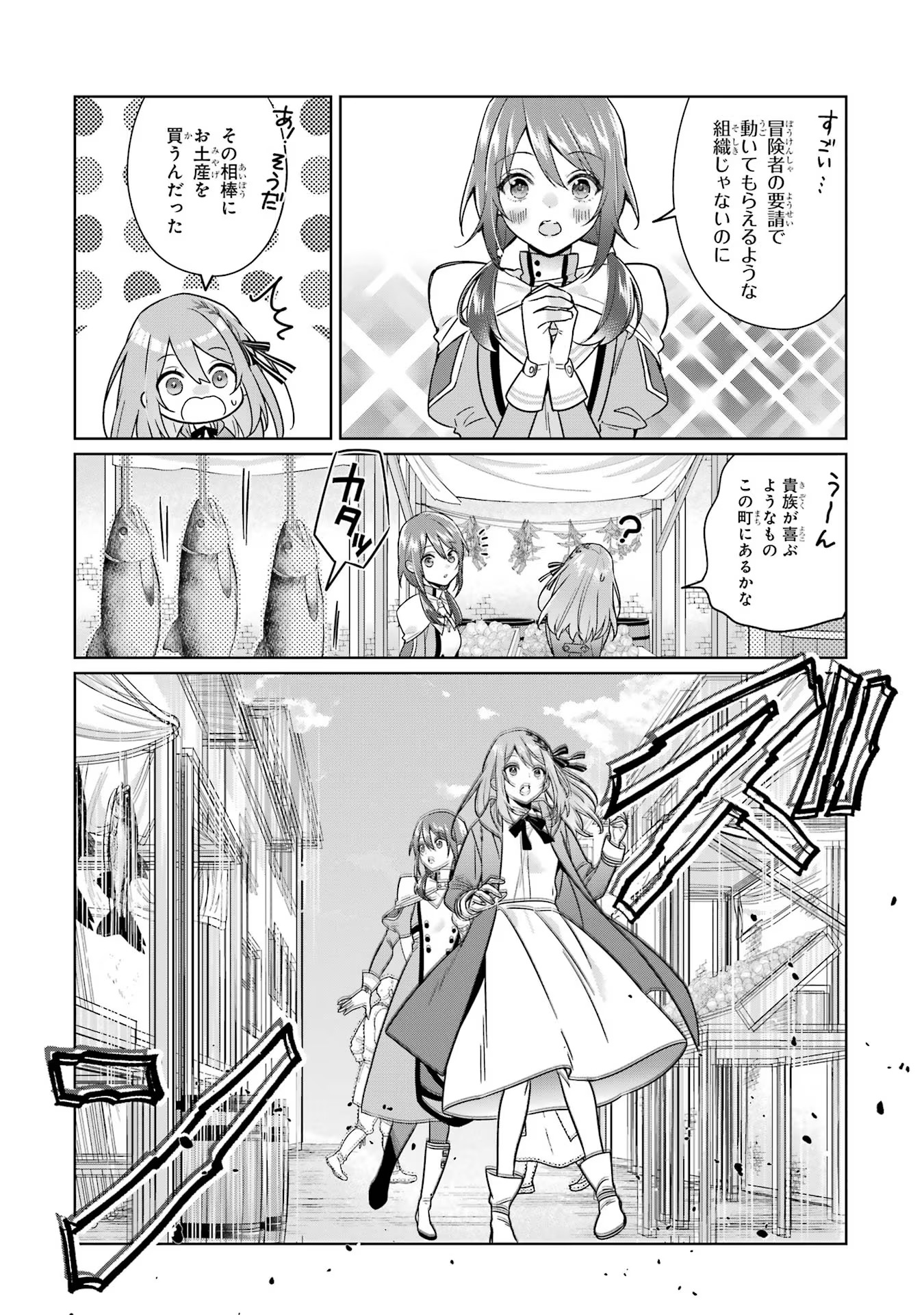 Black Madougushi Guild o Tsuihou Sareta Watashi, Oukyuu Majutsushi to Shite Hirowareru: White na Kyuutei de, Shiawase na Shin Seikatsu o Hajimemasu! Chapter 14 26ページ