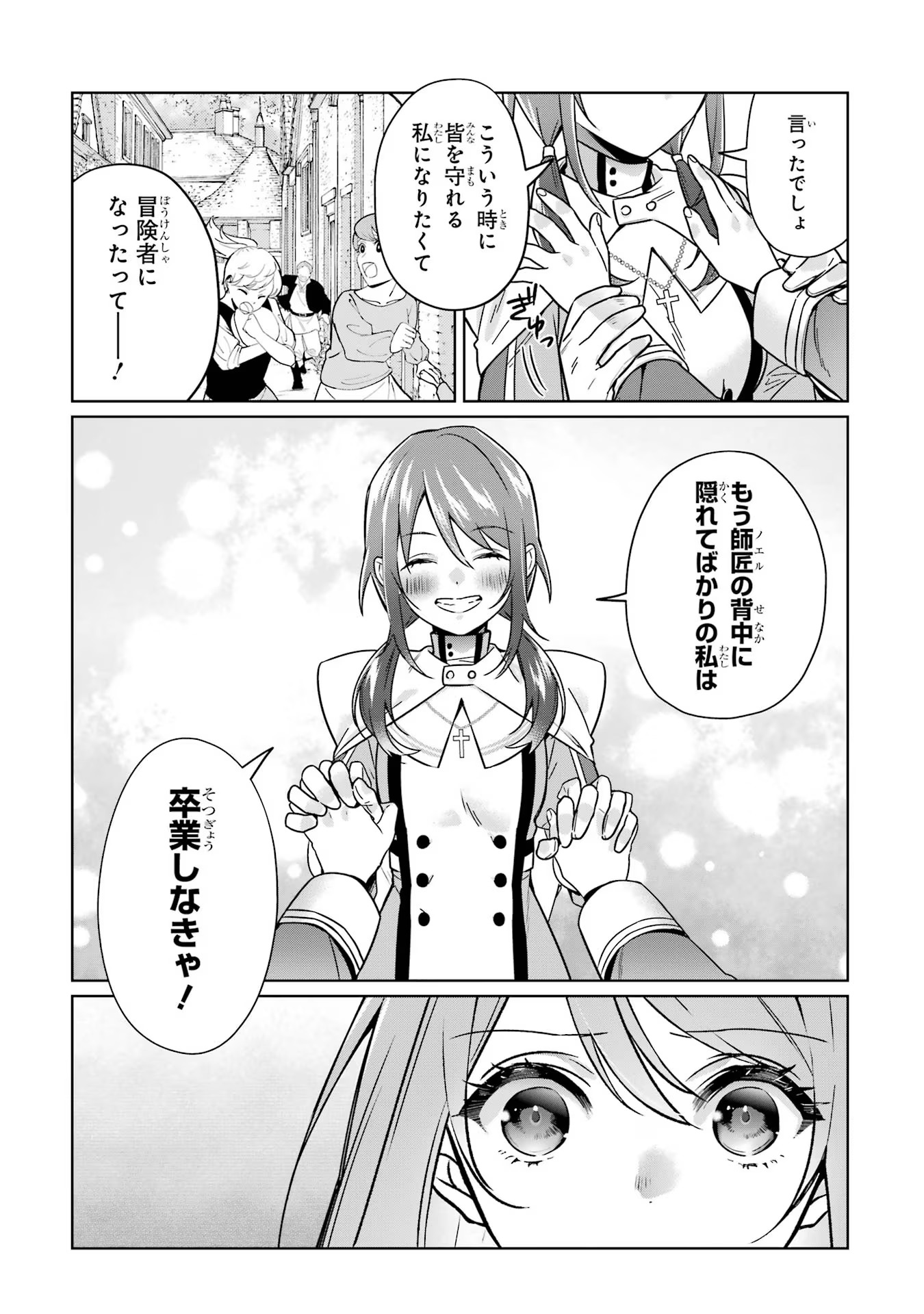 Black Madougushi Guild o Tsuihou Sareta Watashi, Oukyuu Majutsushi to Shite Hirowareru: White na Kyuutei de, Shiawase na Shin Seikatsu o Hajimemasu! Chapter 14 29ページ