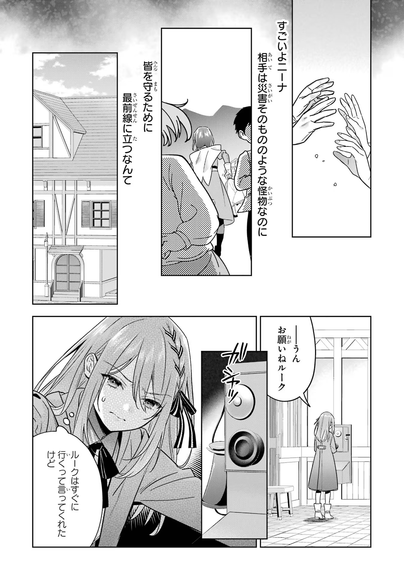 Black Madougushi Guild o Tsuihou Sareta Watashi, Oukyuu Majutsushi to Shite Hirowareru: White na Kyuutei de, Shiawase na Shin Seikatsu o Hajimemasu! Chapter 14 30ページ