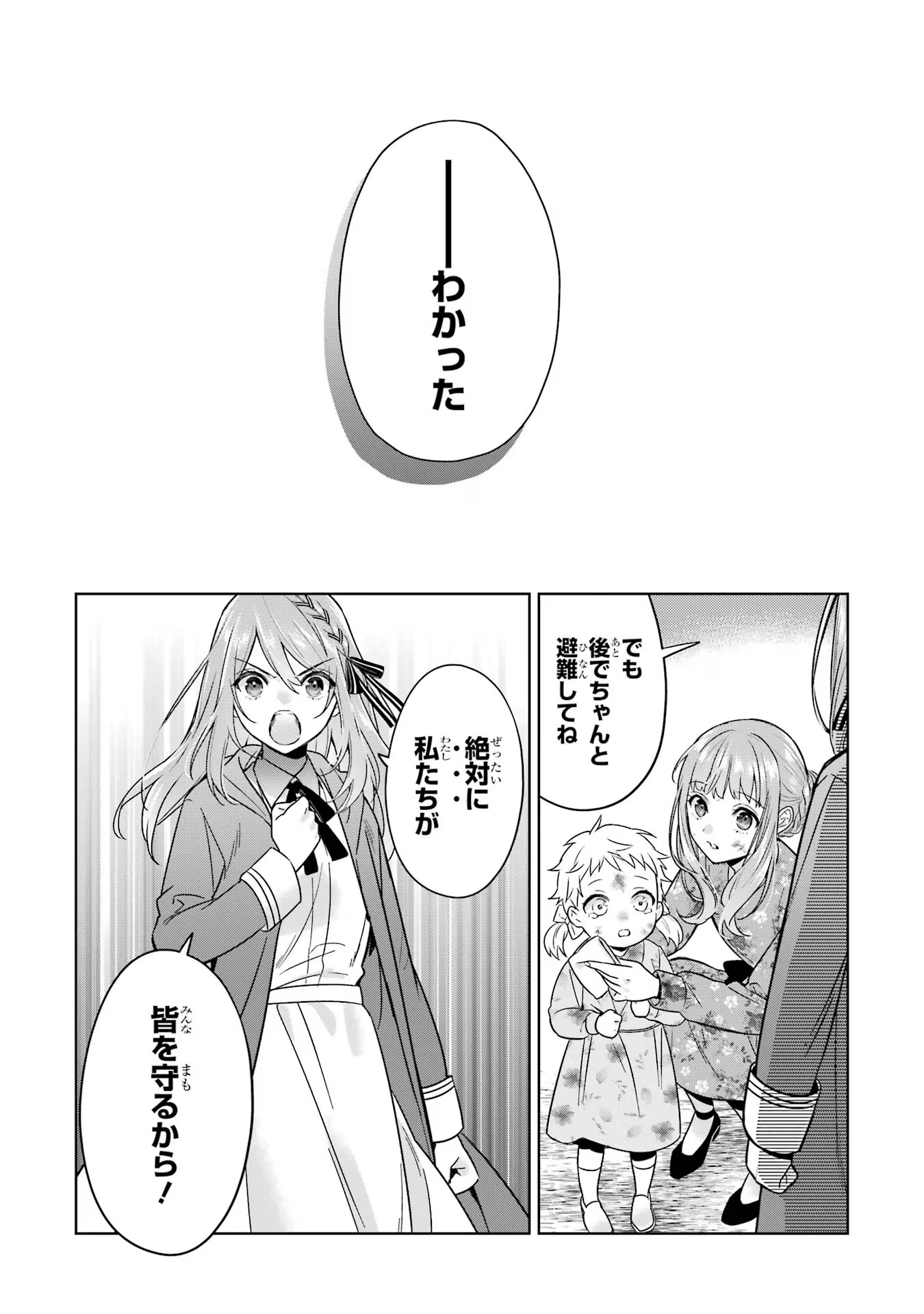 Black Madougushi Guild o Tsuihou Sareta Watashi, Oukyuu Majutsushi to Shite Hirowareru: White na Kyuutei de, Shiawase na Shin Seikatsu o Hajimemasu! Chapter 14 33ページ