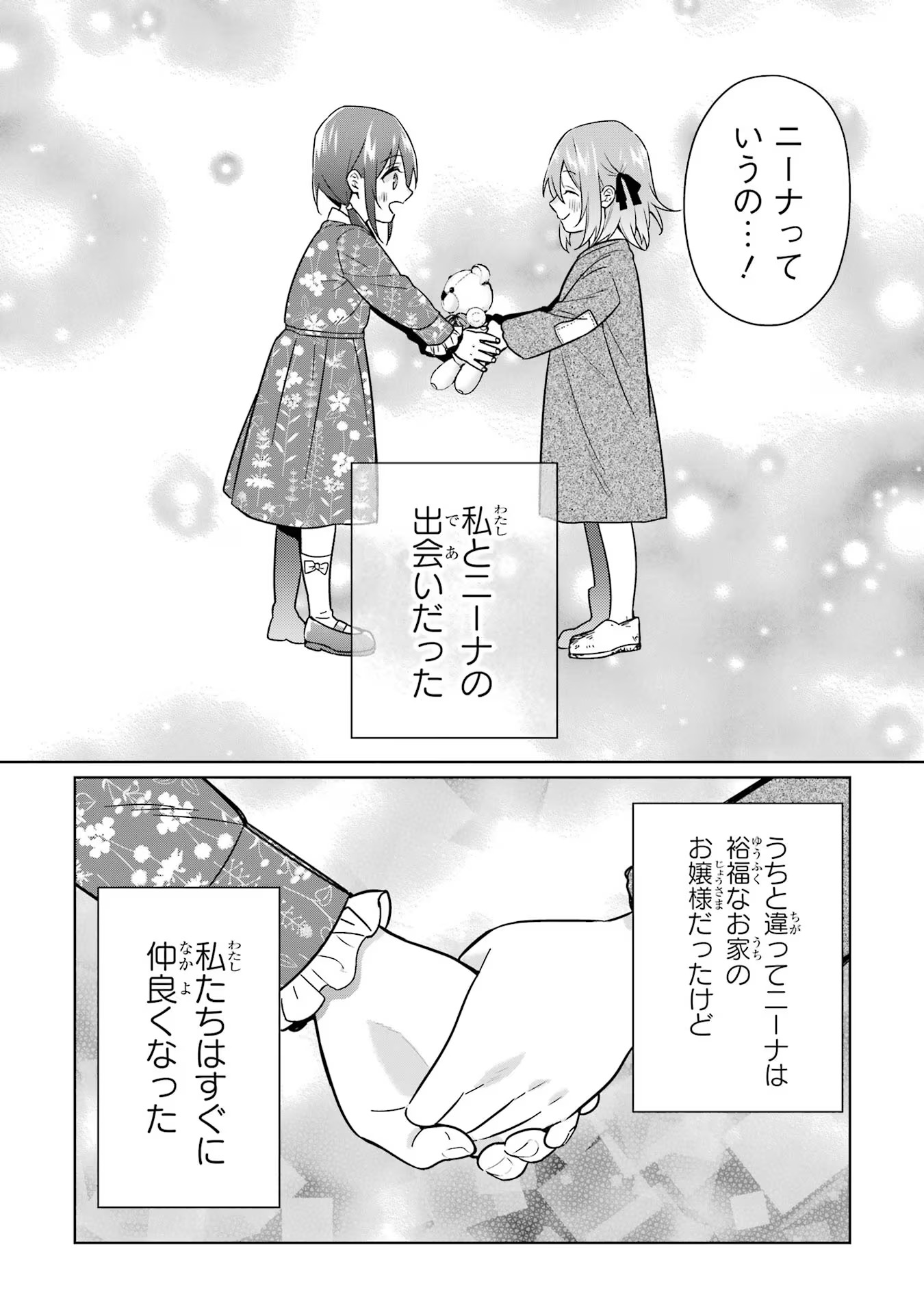 Black Madougushi Guild o Tsuihou Sareta Watashi, Oukyuu Majutsushi to Shite Hirowareru: White na Kyuutei de, Shiawase na Shin Seikatsu o Hajimemasu! Chapter 14 6ページ