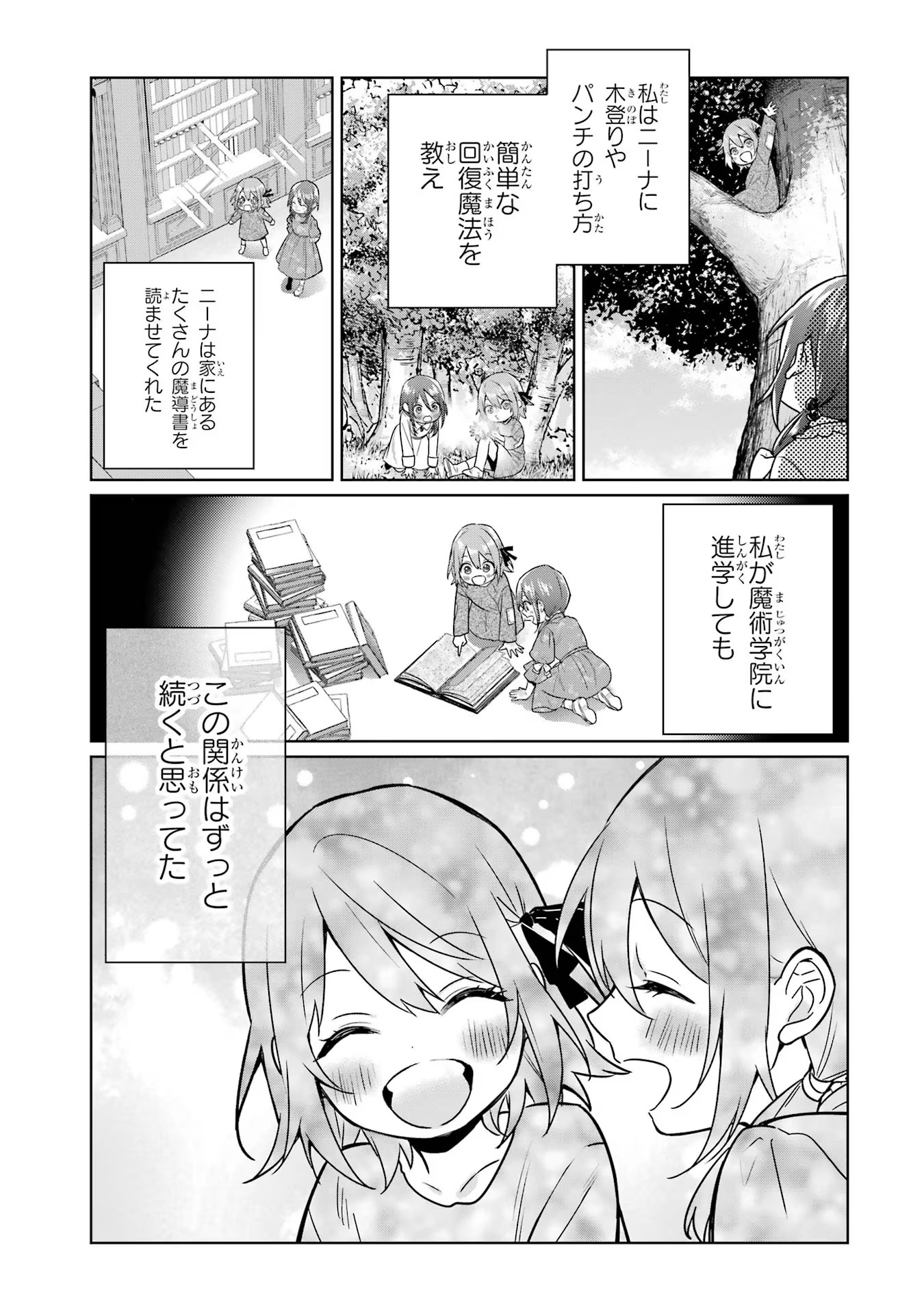 Black Madougushi Guild o Tsuihou Sareta Watashi, Oukyuu Majutsushi to Shite Hirowareru: White na Kyuutei de, Shiawase na Shin Seikatsu o Hajimemasu! Chapter 14 7ページ