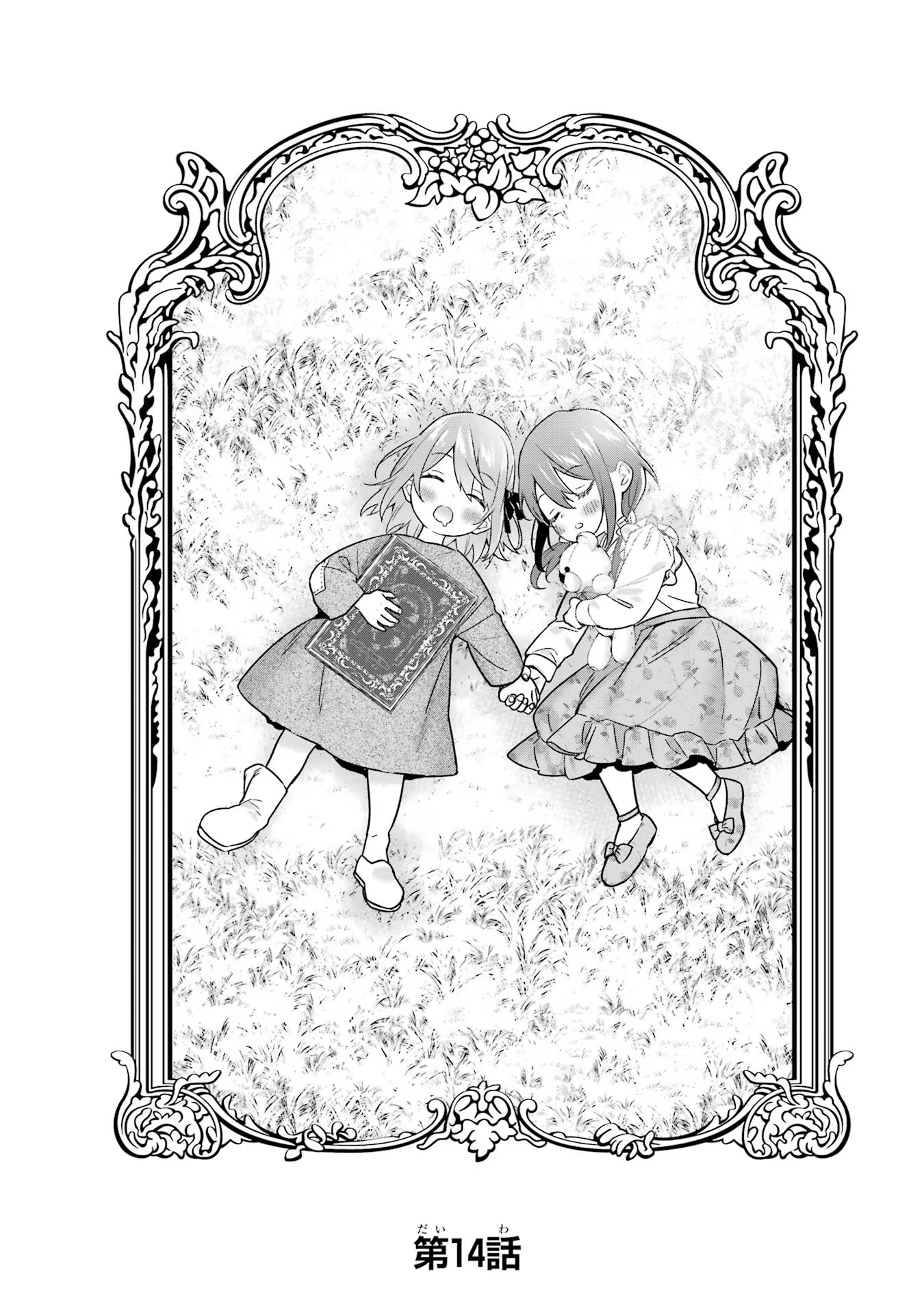 Black Madougushi Guild o Tsuihou Sareta Watashi, Oukyuu Majutsushi to Shite Hirowareru: White na Kyuutei de, Shiawase na Shin Seikatsu o Hajimemasu! Chapter 14 9ページ