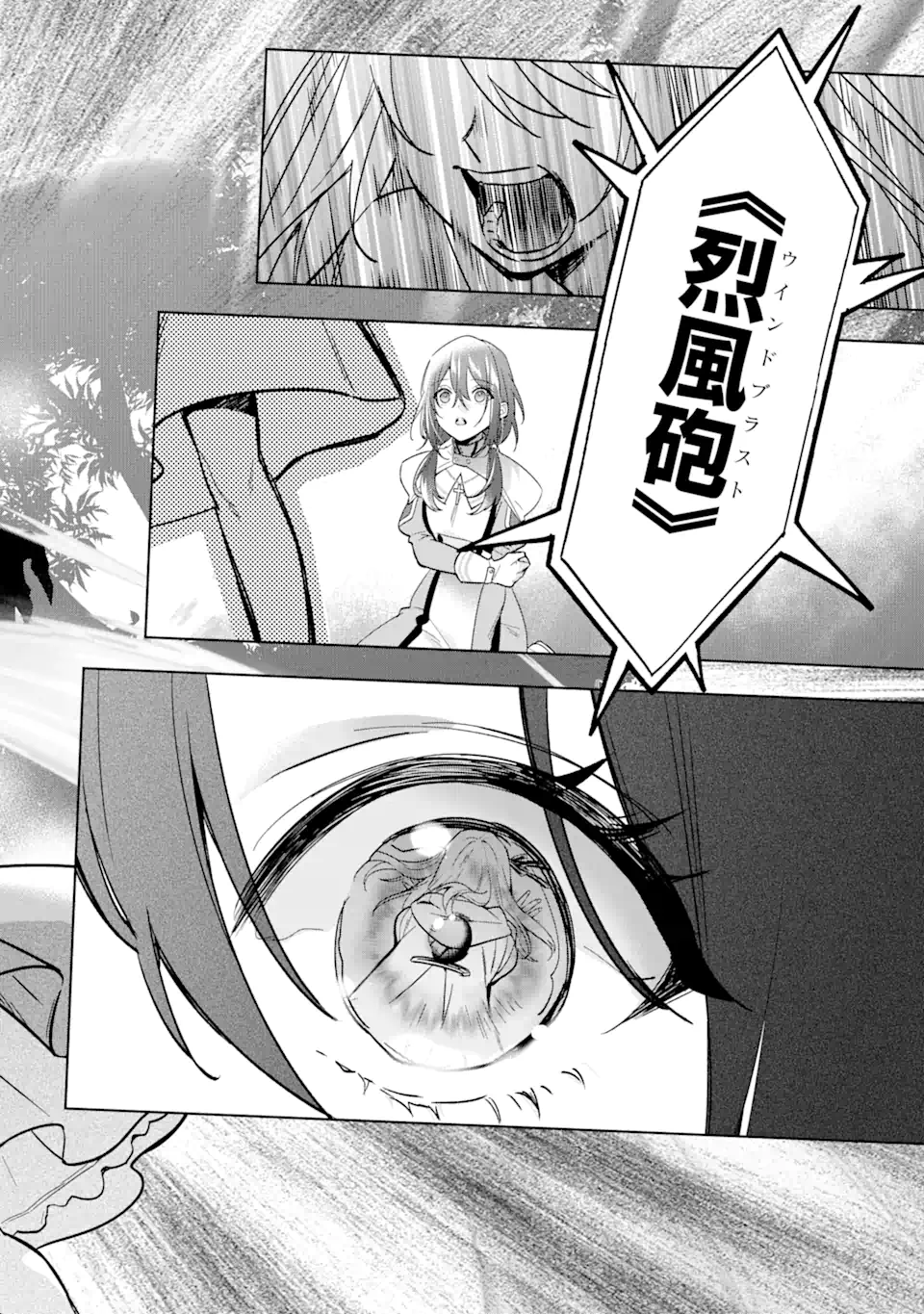 Black Madougushi Guild o Tsuihou Sareta Watashi, Oukyuu Majutsushi to Shite Hirowareru: White na Kyuutei de, Shiawase na Shin Seikatsu o Hajimemasu! Chapter 15.2 2ページ