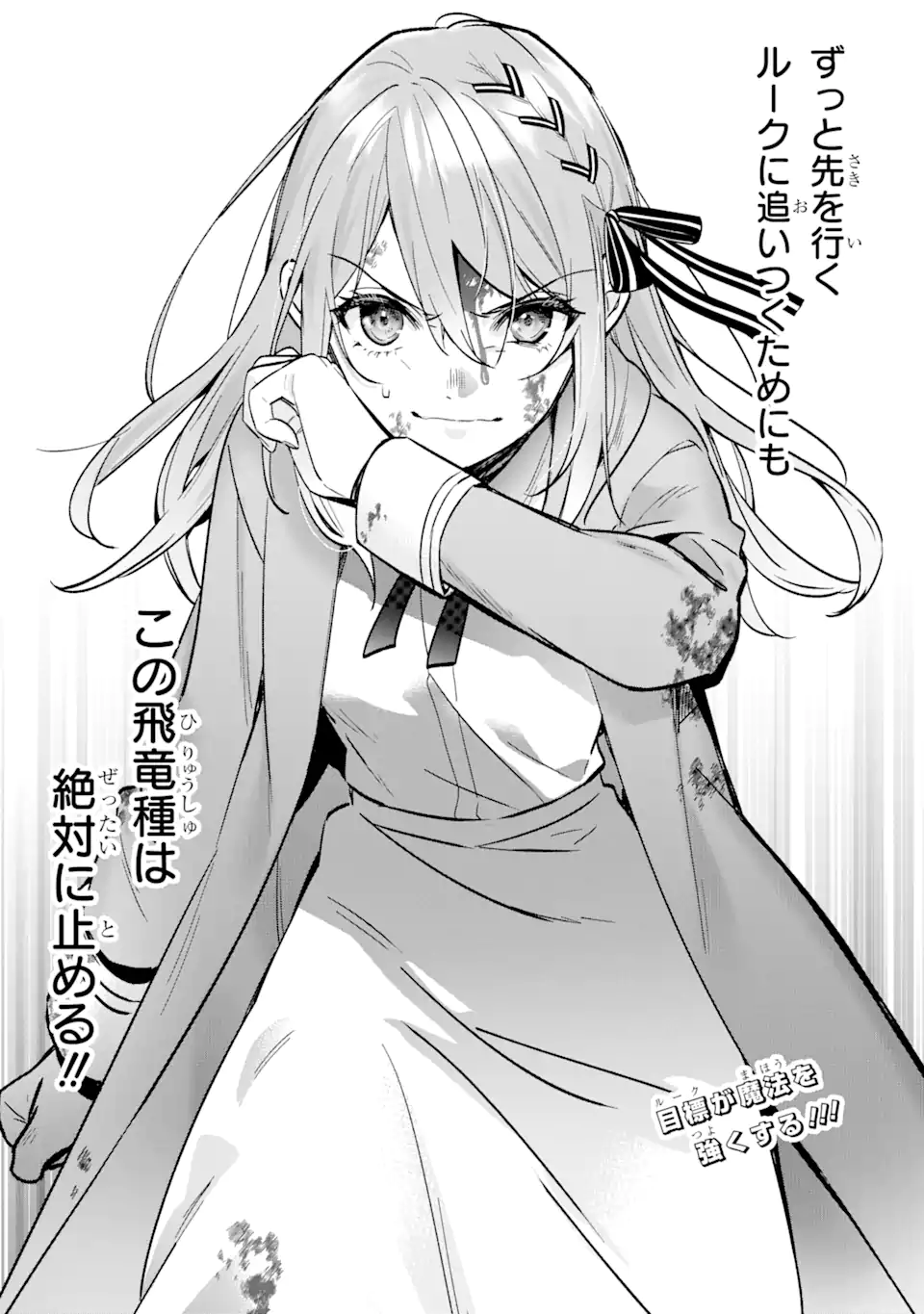 Black Madougushi Guild o Tsuihou Sareta Watashi, Oukyuu Majutsushi to Shite Hirowareru: White na Kyuutei de, Shiawase na Shin Seikatsu o Hajimemasu! Chapter 15.2 13ページ