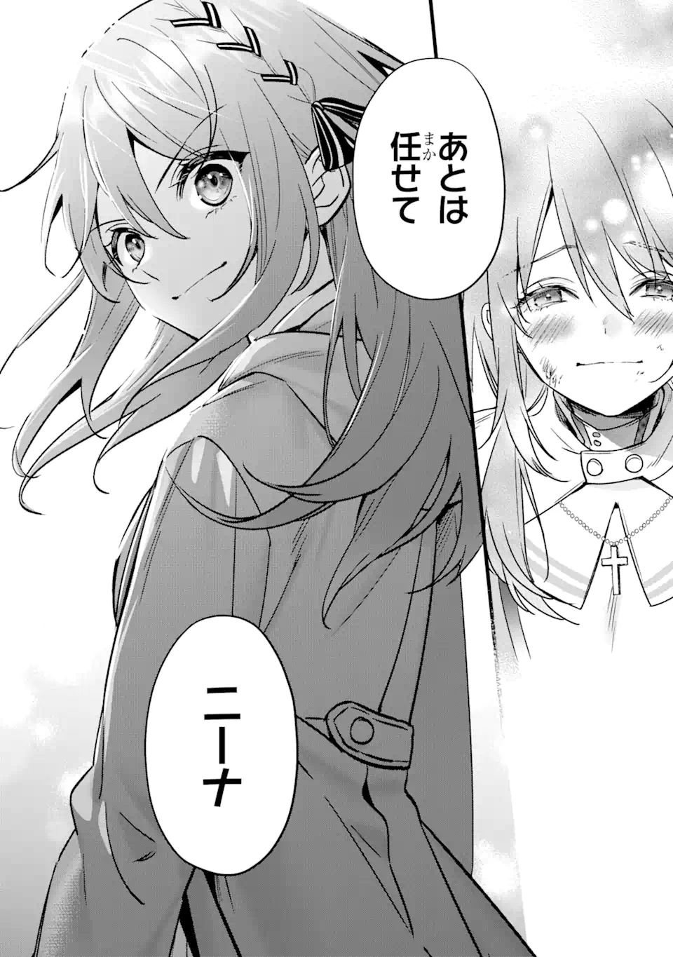 Black Madougushi Guild o Tsuihou Sareta Watashi, Oukyuu Majutsushi to Shite Hirowareru: White na Kyuutei de, Shiawase na Shin Seikatsu o Hajimemasu! Chapter 15.2 6ページ