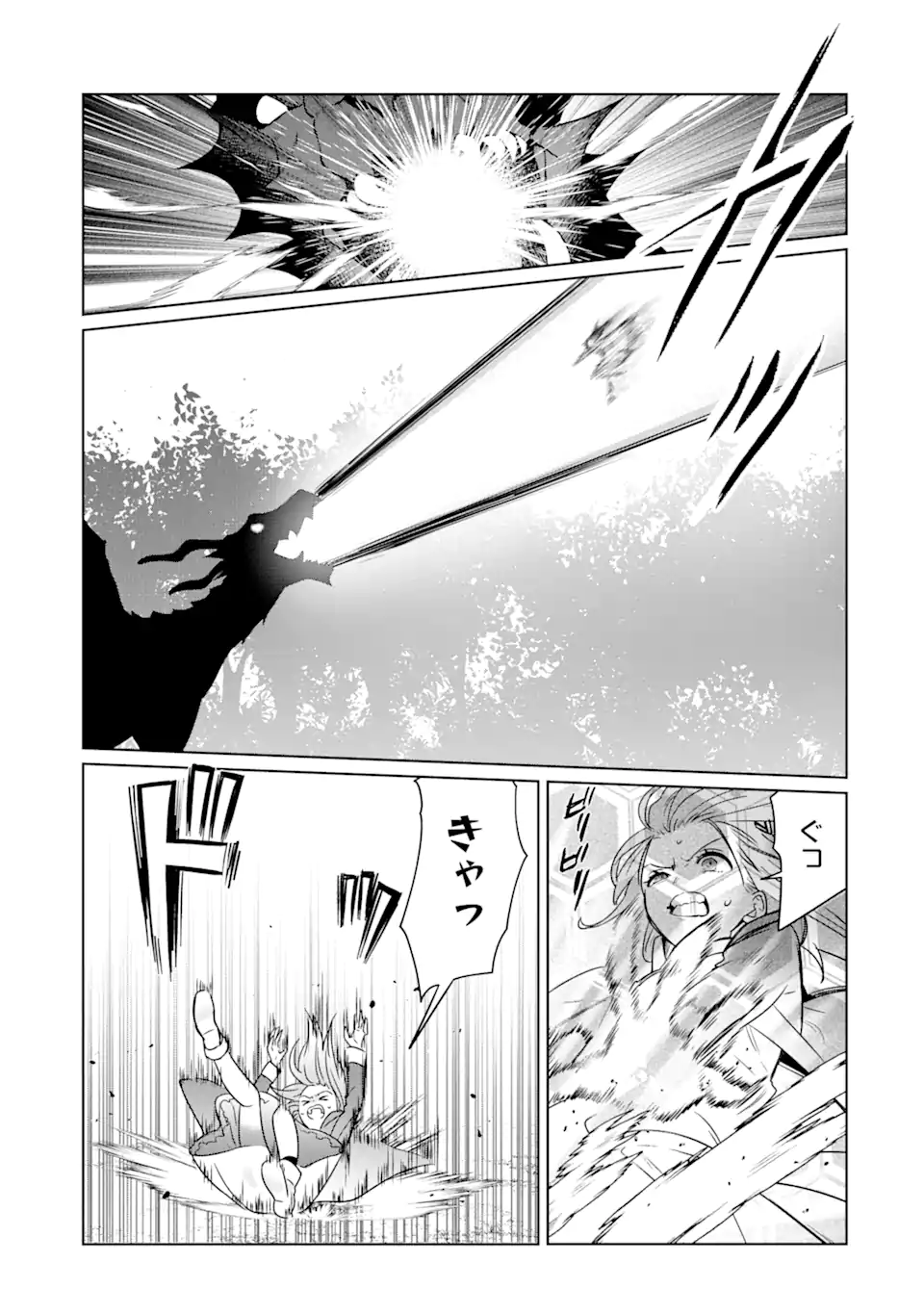 Black Madougushi Guild o Tsuihou Sareta Watashi, Oukyuu Majutsushi to Shite Hirowareru: White na Kyuutei de, Shiawase na Shin Seikatsu o Hajimemasu! Chapter 15.2 9ページ