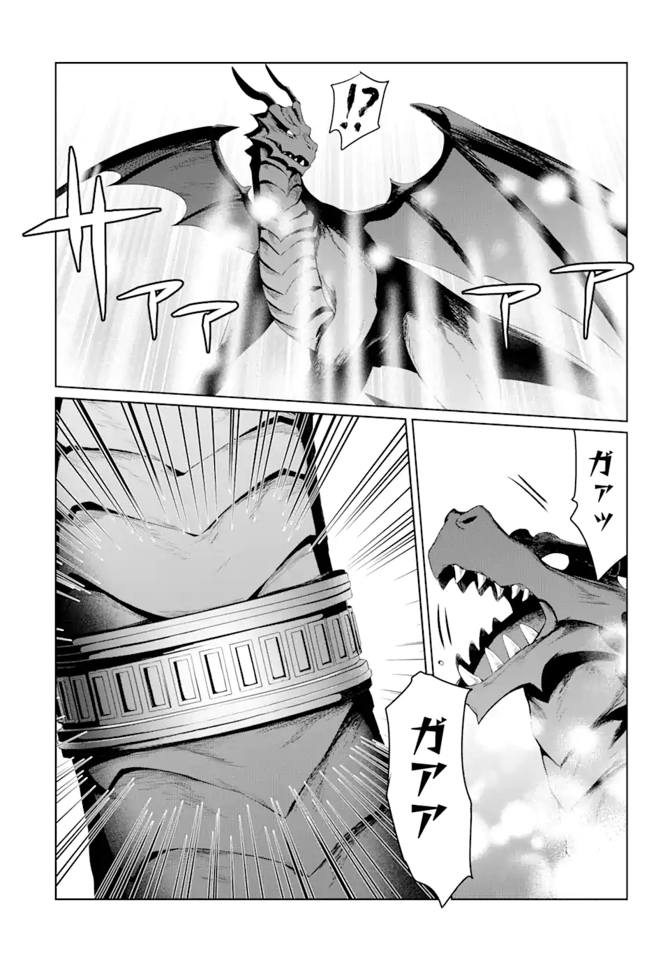 Black Madougushi Guild o Tsuihou Sareta Watashi, Oukyuu Majutsushi to Shite Hirowareru: White na Kyuutei de, Shiawase na Shin Seikatsu o Hajimemasu! Chapter 16.2 2ページ