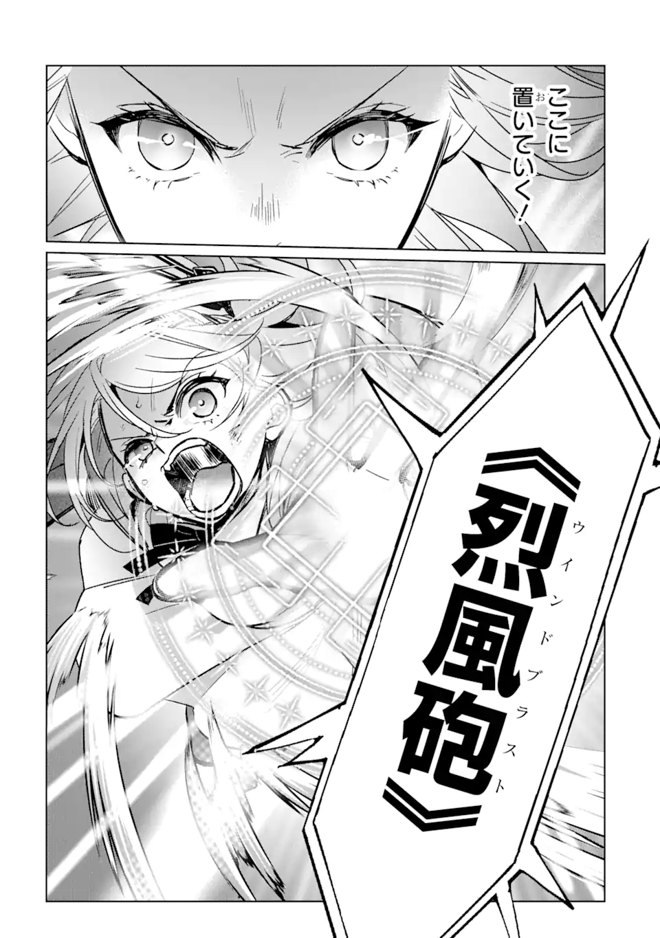 Black Madougushi Guild o Tsuihou Sareta Watashi, Oukyuu Majutsushi to Shite Hirowareru: White na Kyuutei de, Shiawase na Shin Seikatsu o Hajimemasu! Chapter 16.2 7ページ