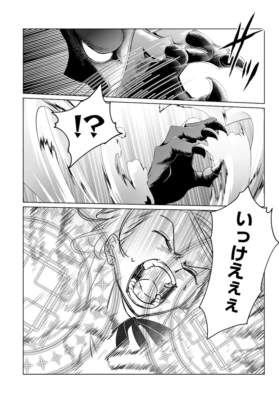 Black Madougushi Guild o Tsuihou Sareta Watashi, Oukyuu Majutsushi to Shite Hirowareru: White na Kyuutei de, Shiawase na Shin Seikatsu o Hajimemasu! Chapter 16.2 8ページ