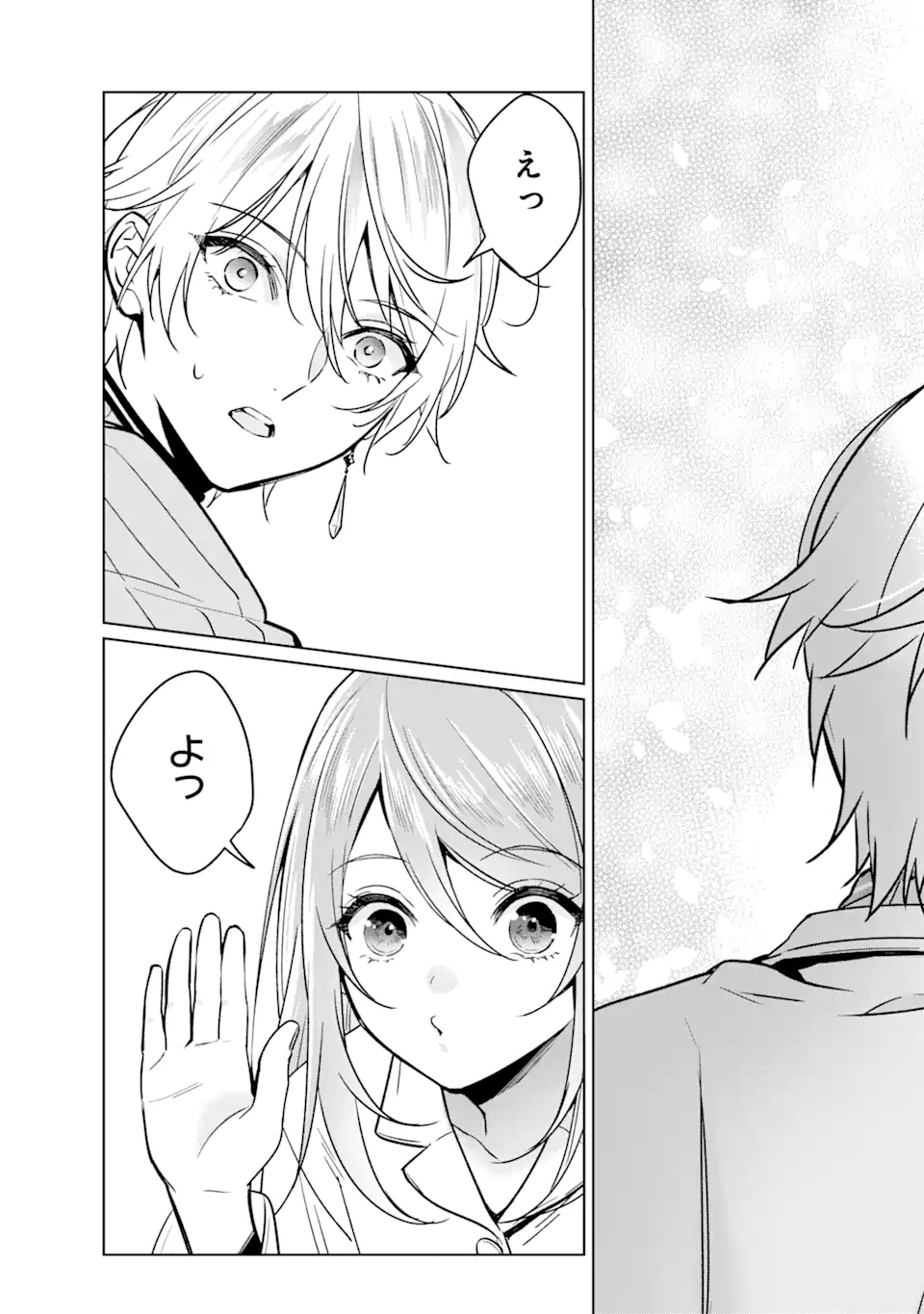 Black Madougushi Guild o Tsuihou Sareta Watashi, Oukyuu Majutsushi to Shite Hirowareru: White na Kyuutei de, Shiawase na Shin Seikatsu o Hajimemasu! Chapter 17.2 2ページ