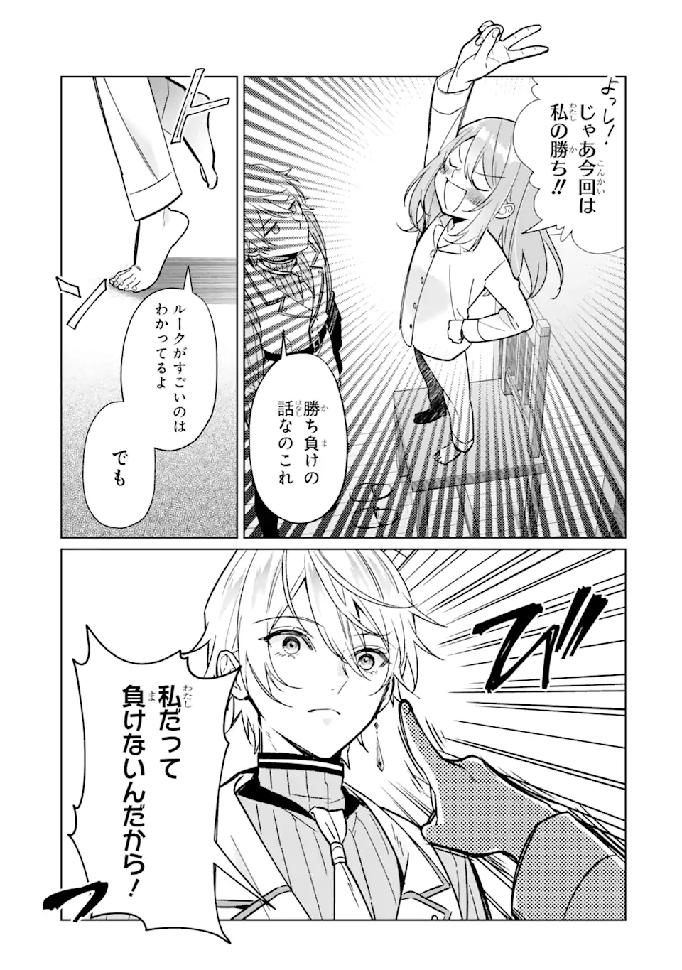 Black Madougushi Guild o Tsuihou Sareta Watashi, Oukyuu Majutsushi to Shite Hirowareru: White na Kyuutei de, Shiawase na Shin Seikatsu o Hajimemasu! Chapter 17.2 4ページ