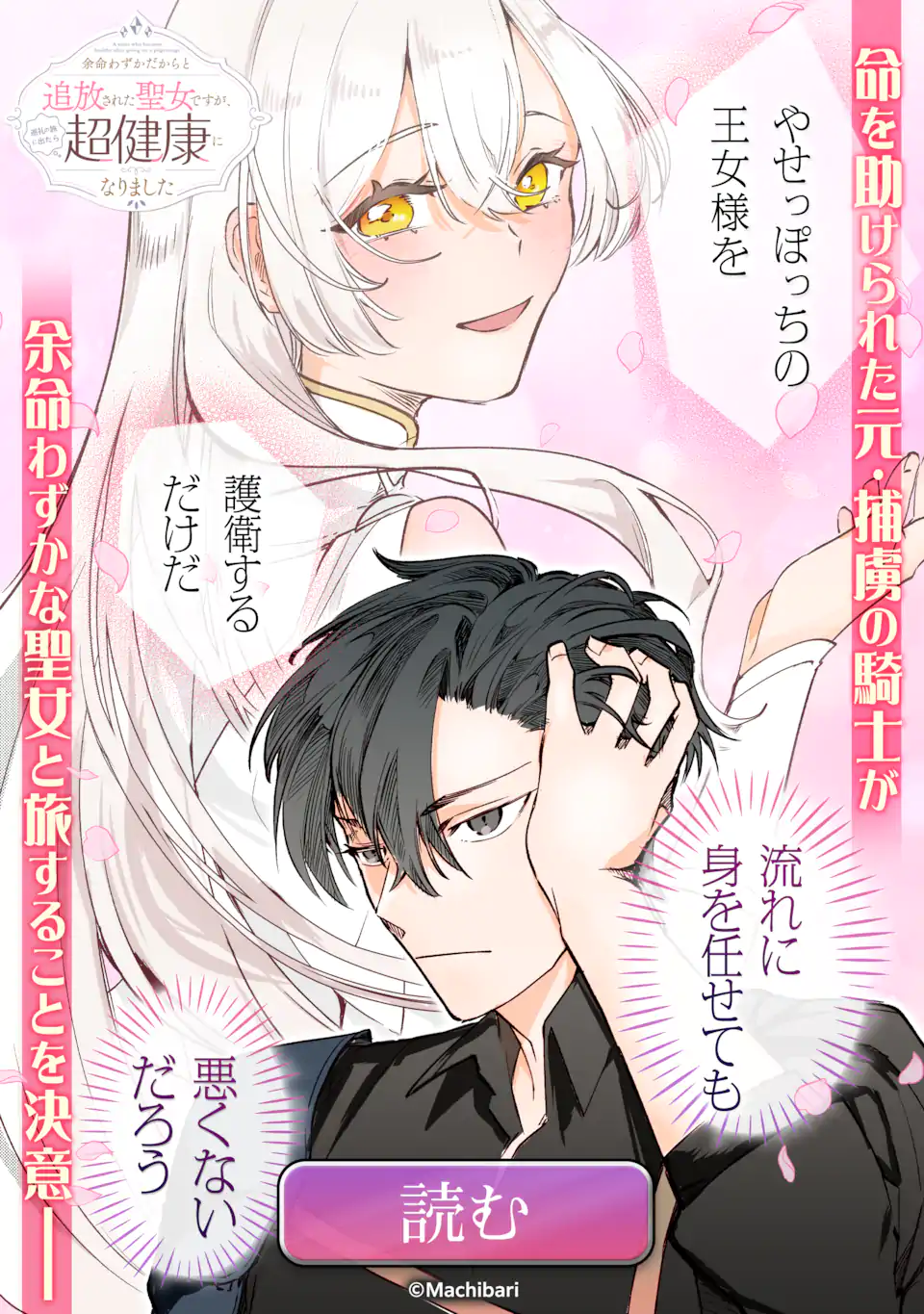 Black Madougushi Guild o Tsuihou Sareta Watashi, Oukyuu Majutsushi to Shite Hirowareru: White na Kyuutei de, Shiawase na Shin Seikatsu o Hajimemasu! Chapter 18.3 11ページ
