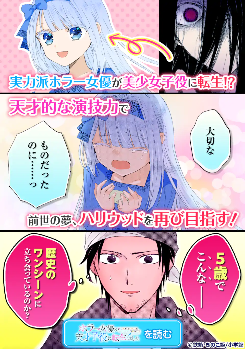 Black Madougushi Guild o Tsuihou Sareta Watashi, Oukyuu Majutsushi to Shite Hirowareru: White na Kyuutei de, Shiawase na Shin Seikatsu o Hajimemasu! Chapter 18.3 12ページ