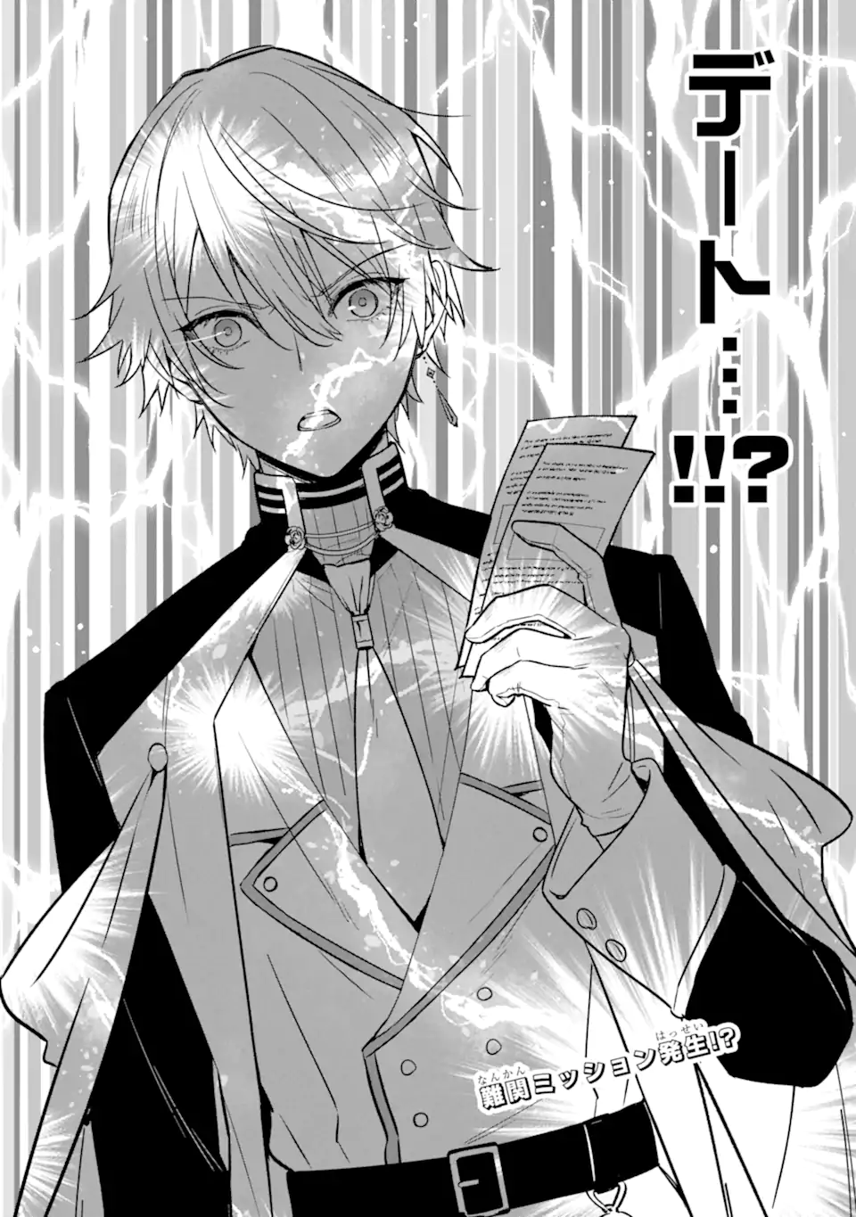 Black Madougushi Guild o Tsuihou Sareta Watashi, Oukyuu Majutsushi to Shite Hirowareru: White na Kyuutei de, Shiawase na Shin Seikatsu o Hajimemasu! Chapter 18.3 9ページ