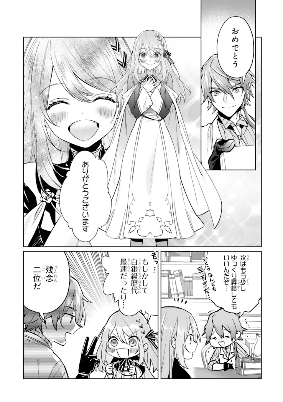 Black Madougushi Guild o Tsuihou Sareta Watashi, Oukyuu Majutsushi to Shite Hirowareru: White na Kyuutei de, Shiawase na Shin Seikatsu o Hajimemasu! Chapter 20.1 2ページ