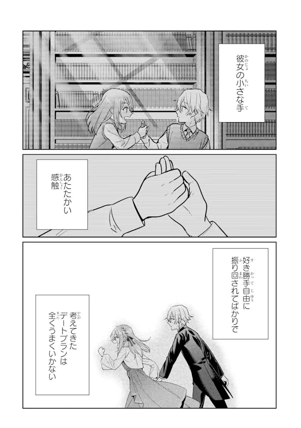 Black Madougushi Guild o Tsuihou Sareta Watashi, Oukyuu Majutsushi to Shite Hirowareru: White na Kyuutei de, Shiawase na Shin Seikatsu o Hajimemasu! Chapter 21.2 14ページ