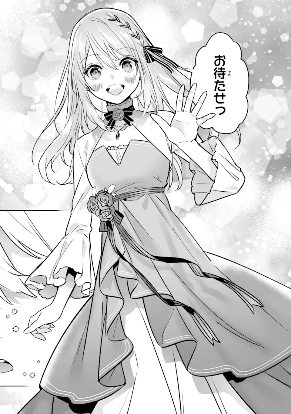 Black Madougushi Guild o Tsuihou Sareta Watashi, Oukyuu Majutsushi to Shite Hirowareru: White na Kyuutei de, Shiawase na Shin Seikatsu o Hajimemasu! Chapter 21.2 5ページ