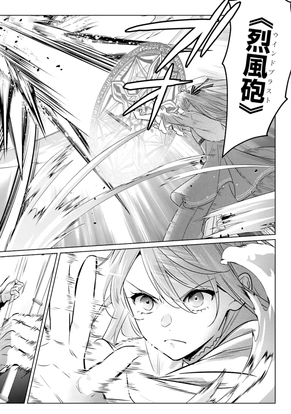 Black Madougushi Guild o Tsuihou Sareta Watashi, Oukyuu Majutsushi to Shite Hirowareru: White na Kyuutei de, Shiawase na Shin Seikatsu o Hajimemasu! Chapter 23.2 3ページ