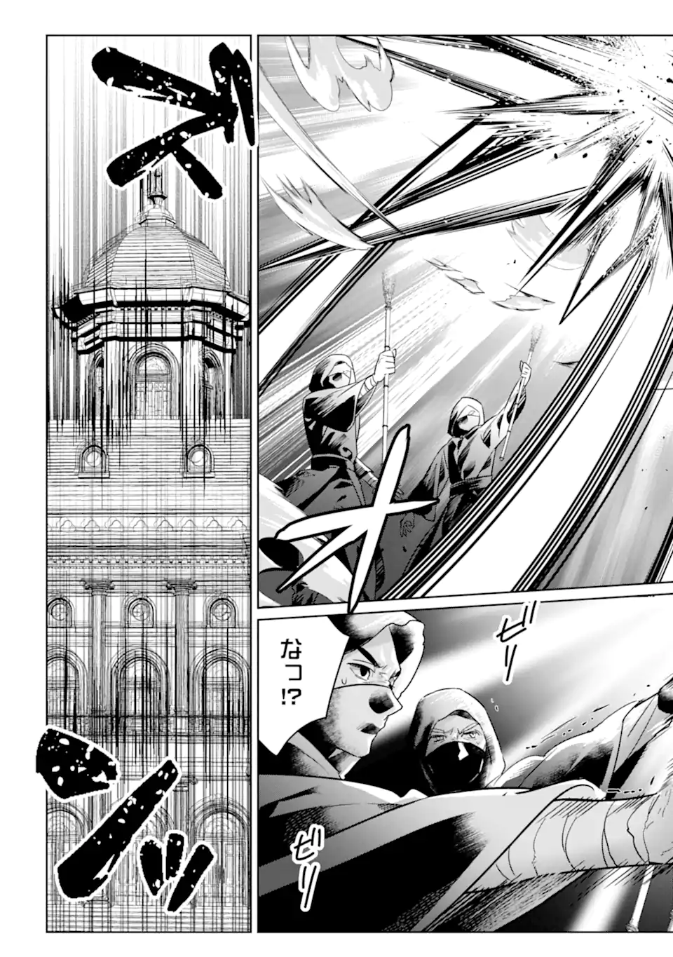 Black Madougushi Guild o Tsuihou Sareta Watashi, Oukyuu Majutsushi to Shite Hirowareru: White na Kyuutei de, Shiawase na Shin Seikatsu o Hajimemasu! Chapter 23.2 4ページ