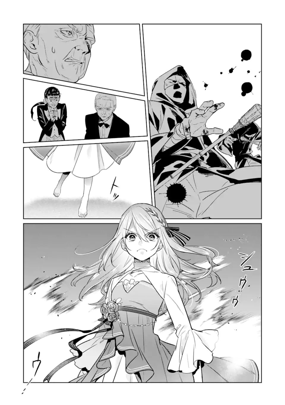 Black Madougushi Guild o Tsuihou Sareta Watashi, Oukyuu Majutsushi to Shite Hirowareru: White na Kyuutei de, Shiawase na Shin Seikatsu o Hajimemasu! Chapter 23.2 10ページ